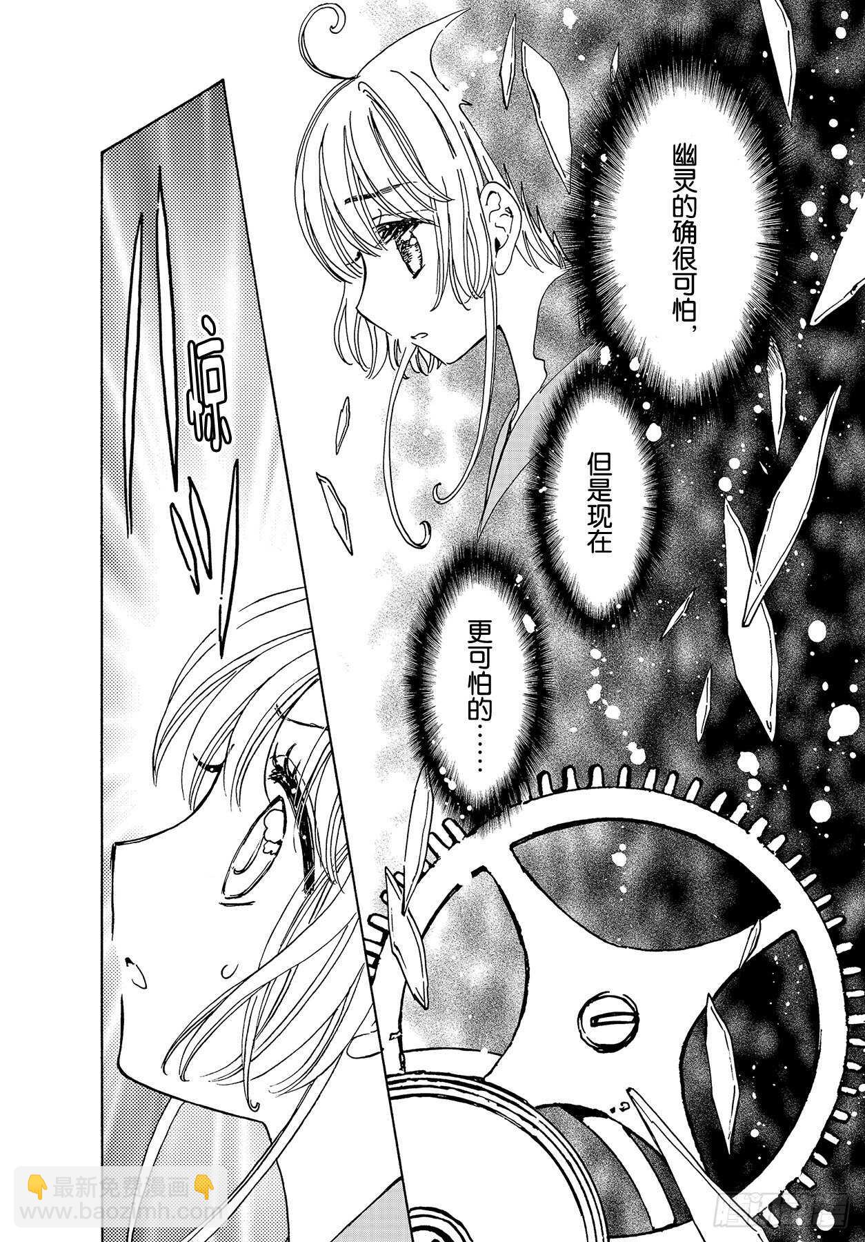 第45话-第47话