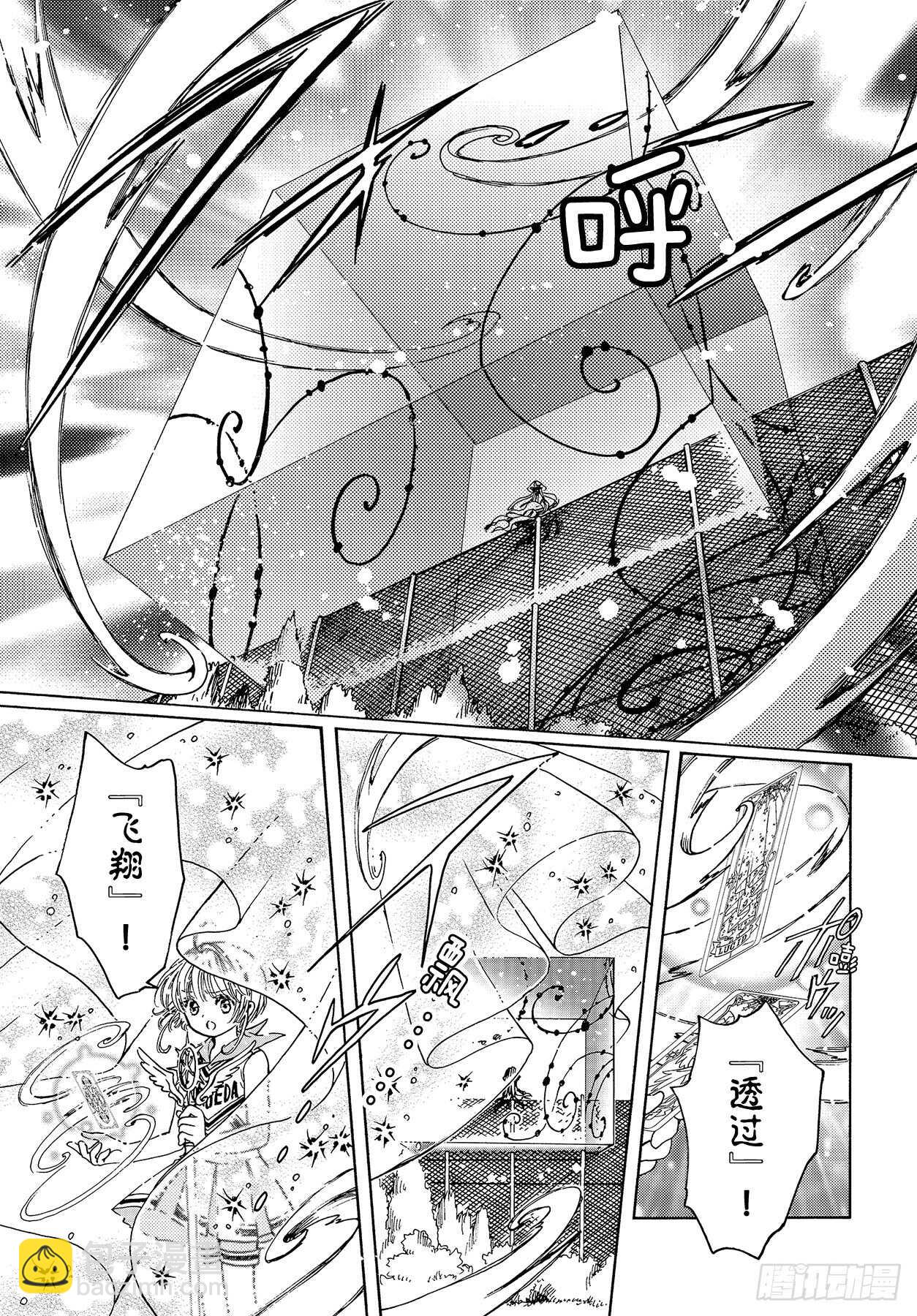 第45话-第47话