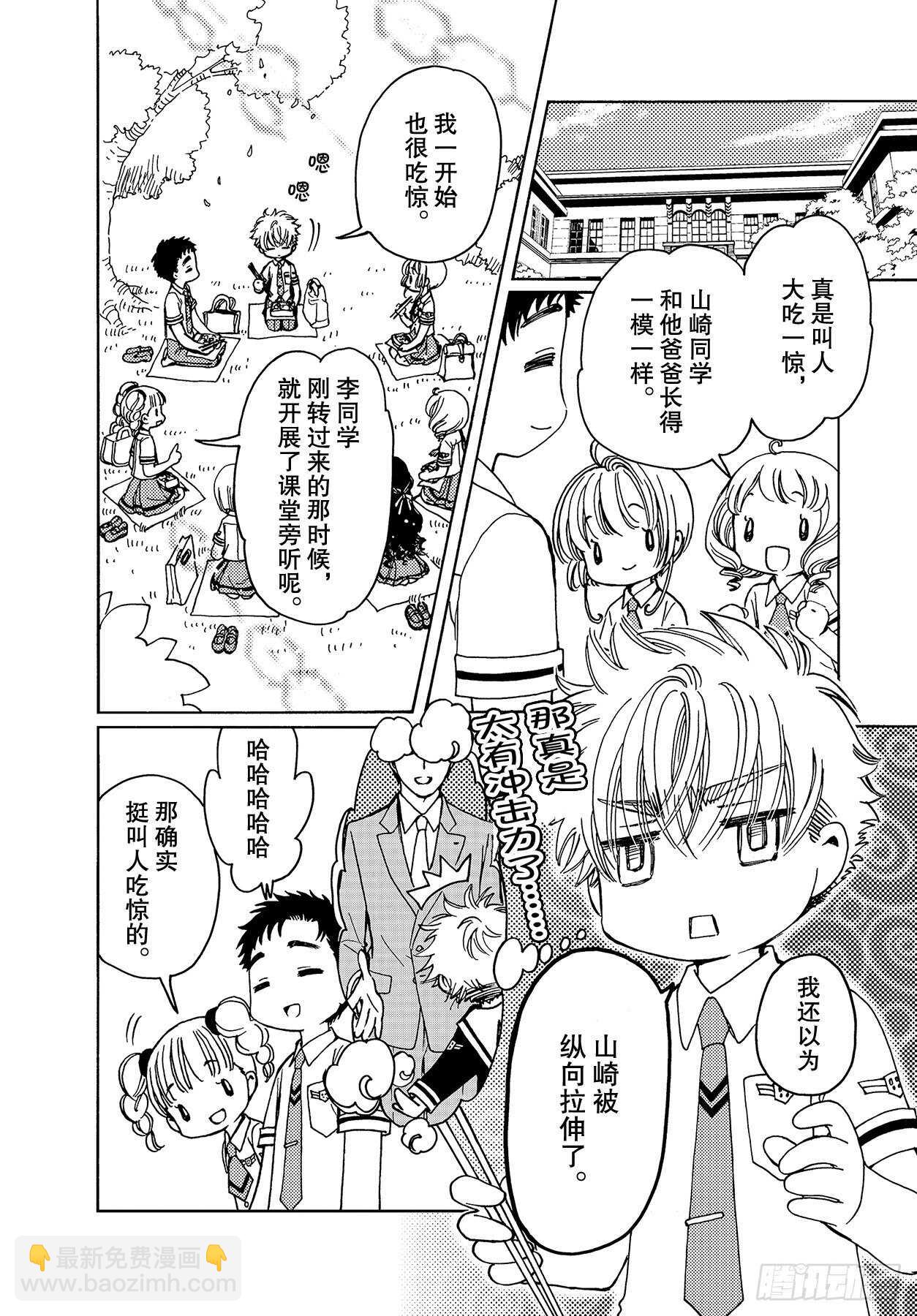 第45话-第47话