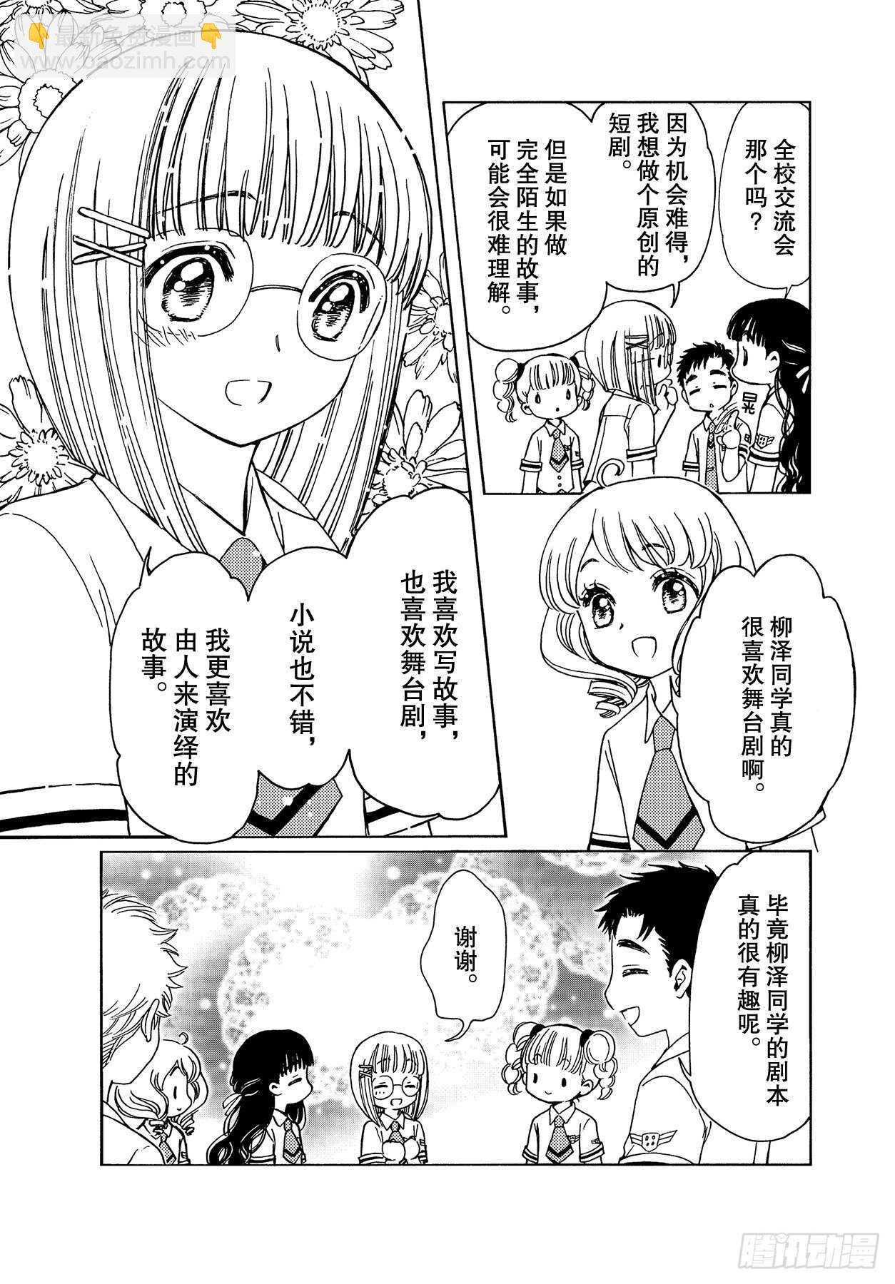 第45话-第47话