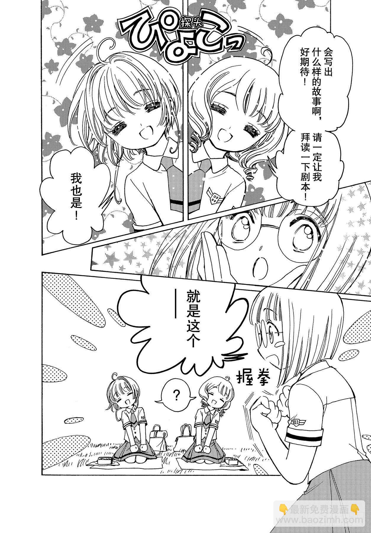 第45话-第47话