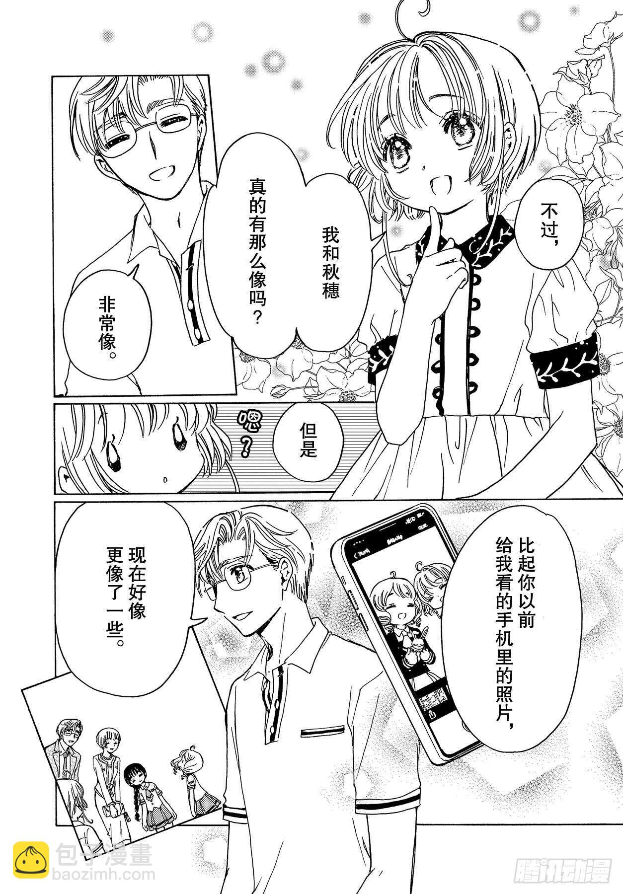 第45话-第47话