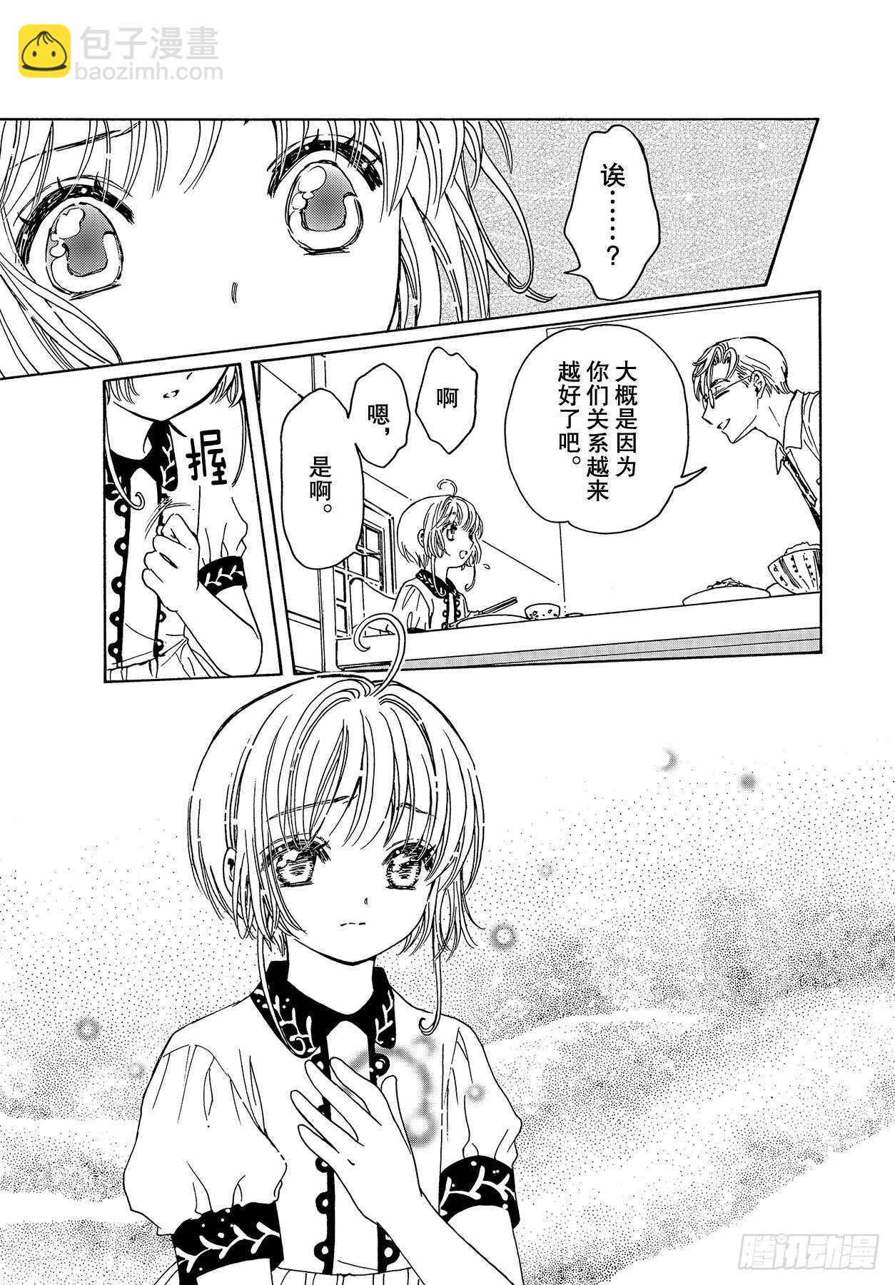 第45话-第47话