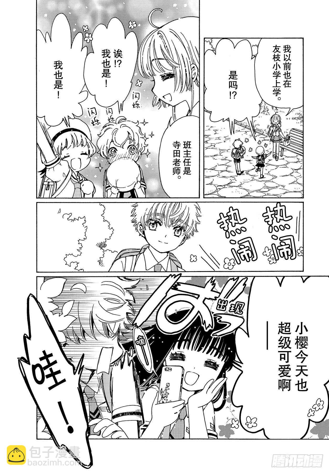 第47话-第49话