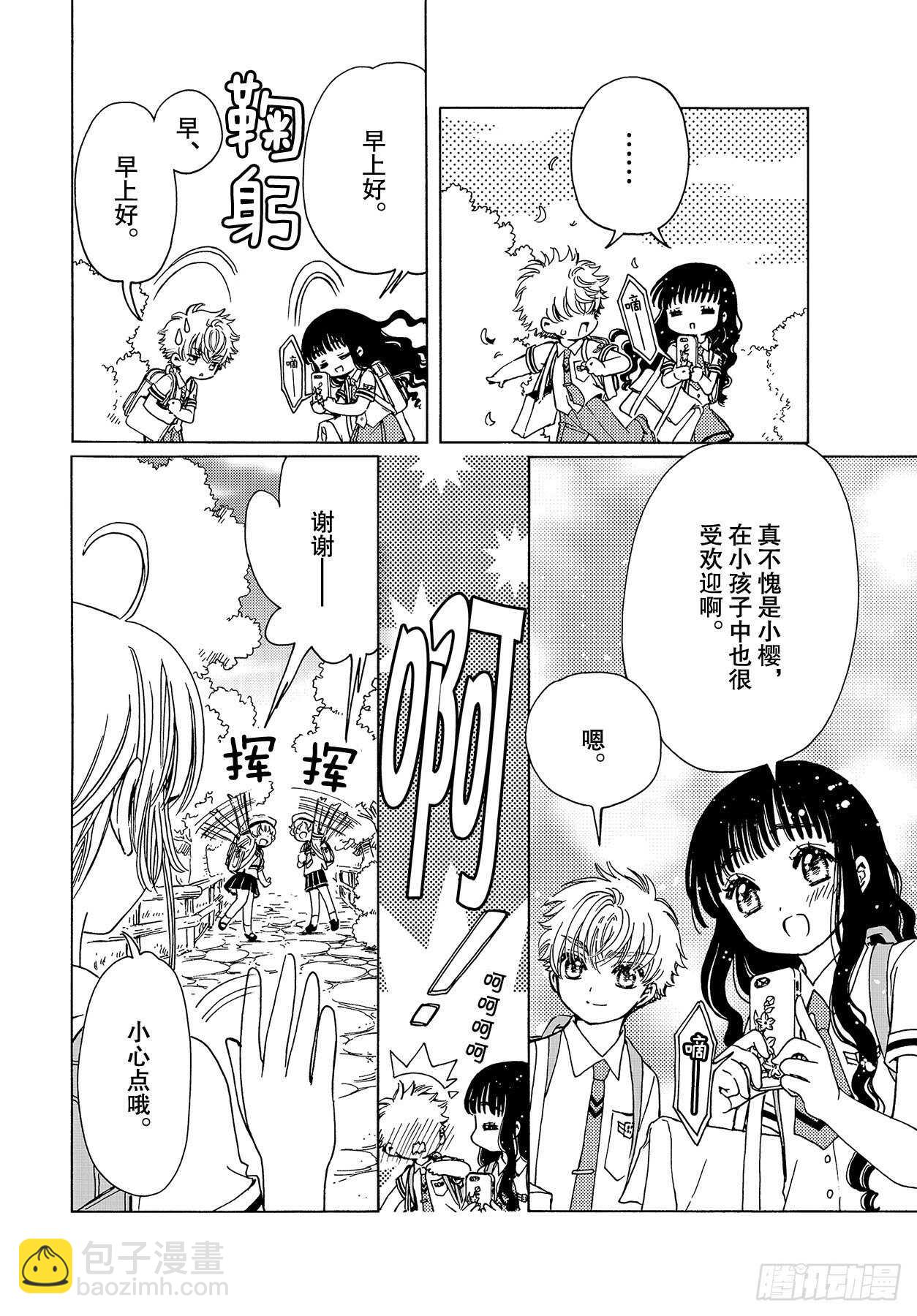 第47话-第49话