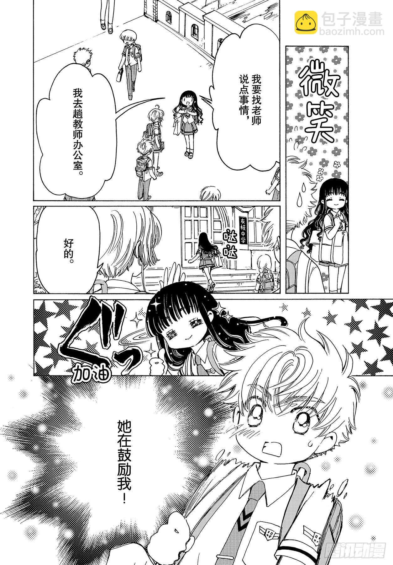 第47话-第49话
