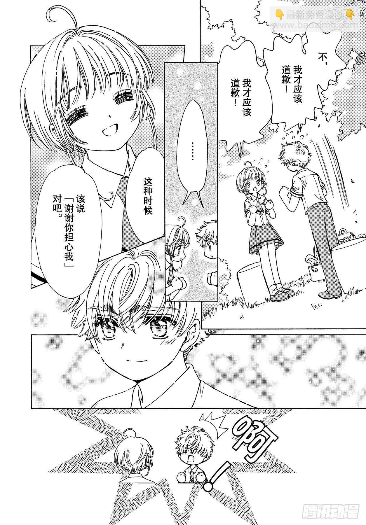 第47话-第49话