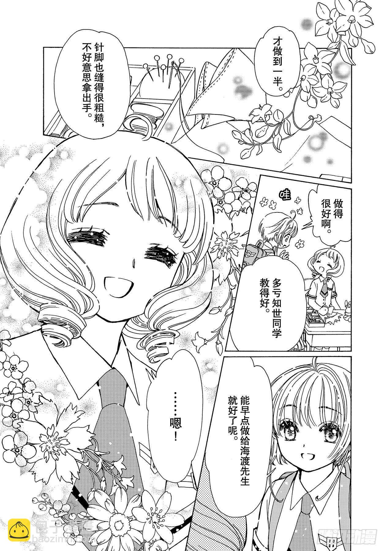 第47话-第49话