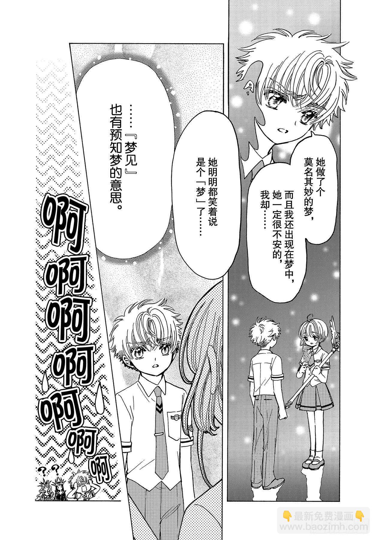 第47话-第49话