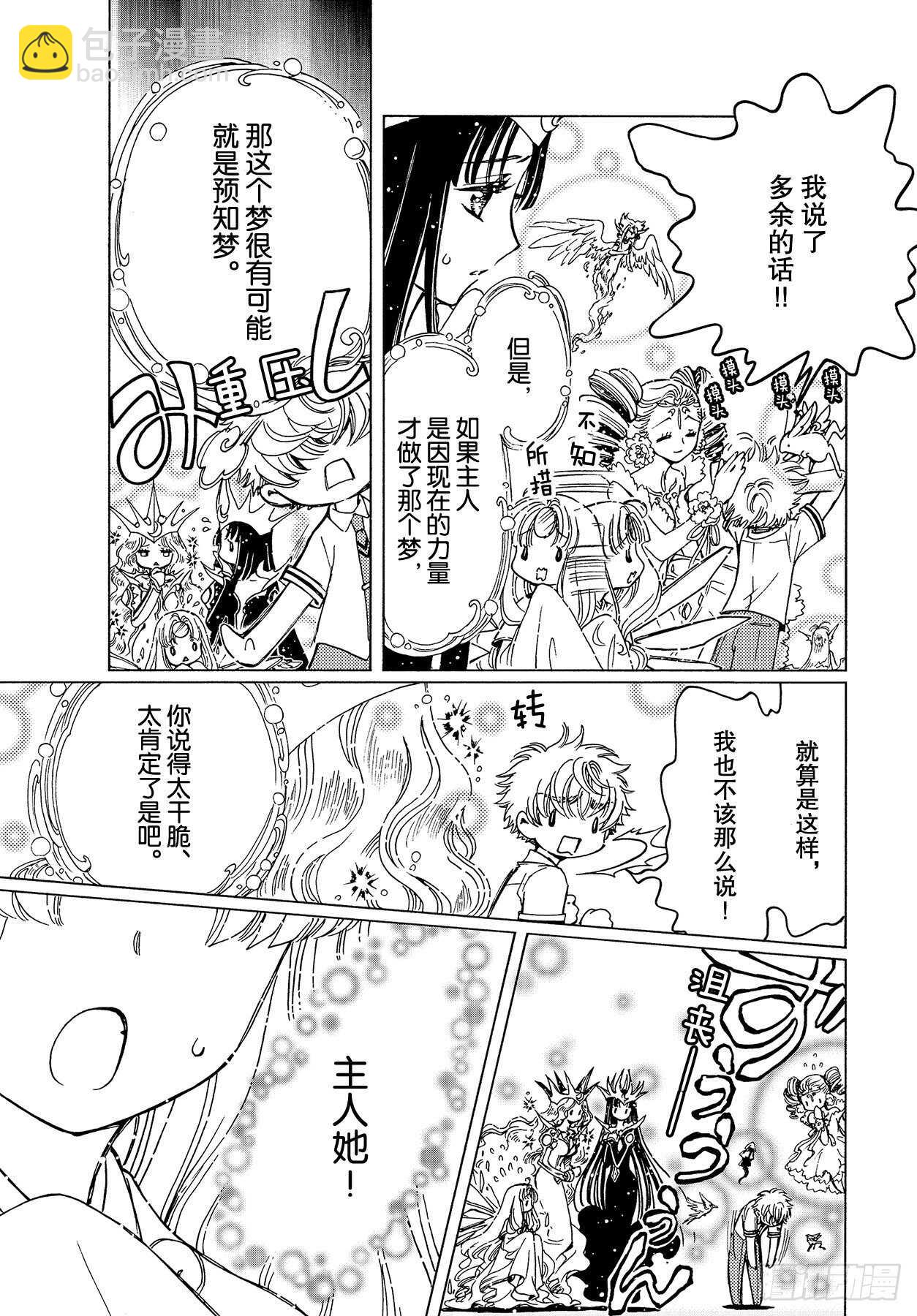 第47话-第49话