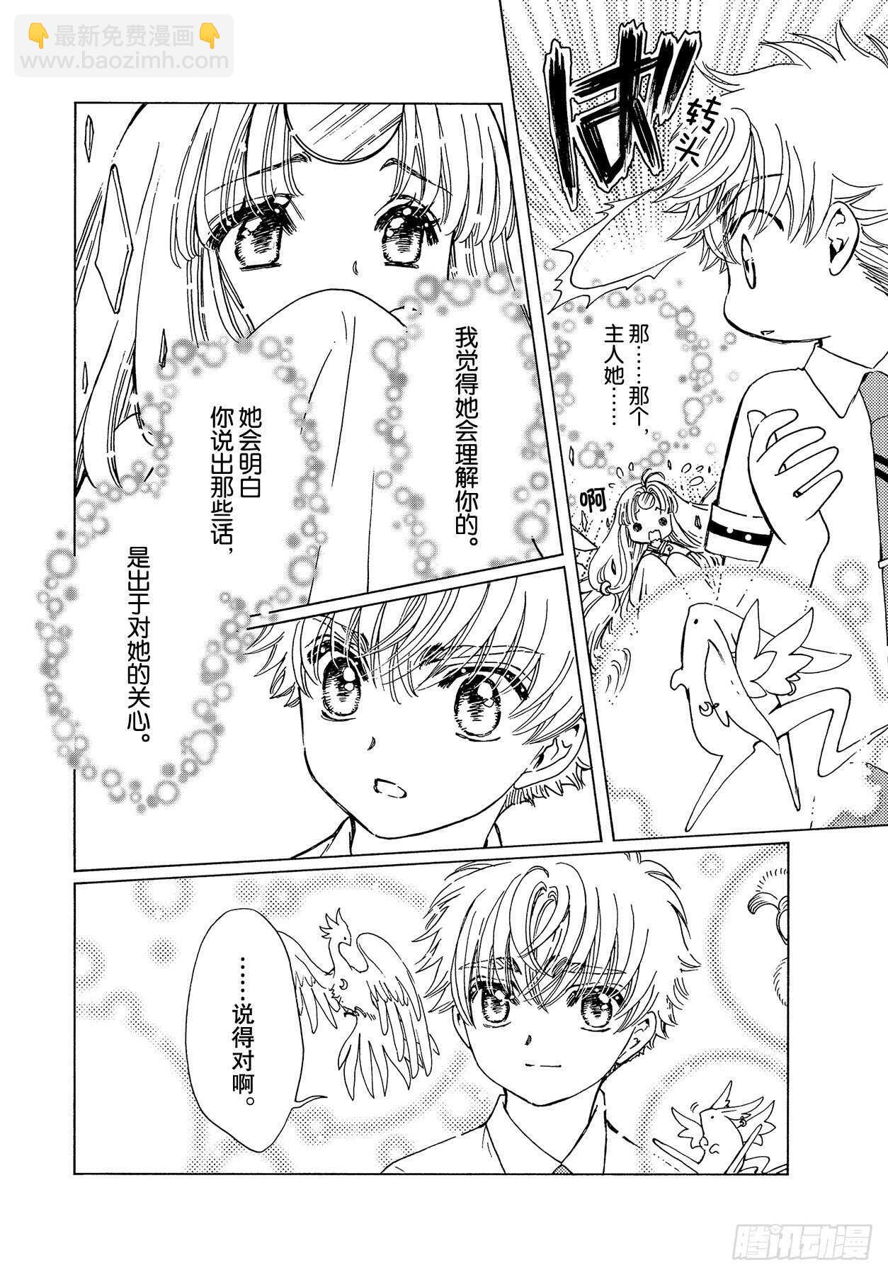 第47话-第49话
