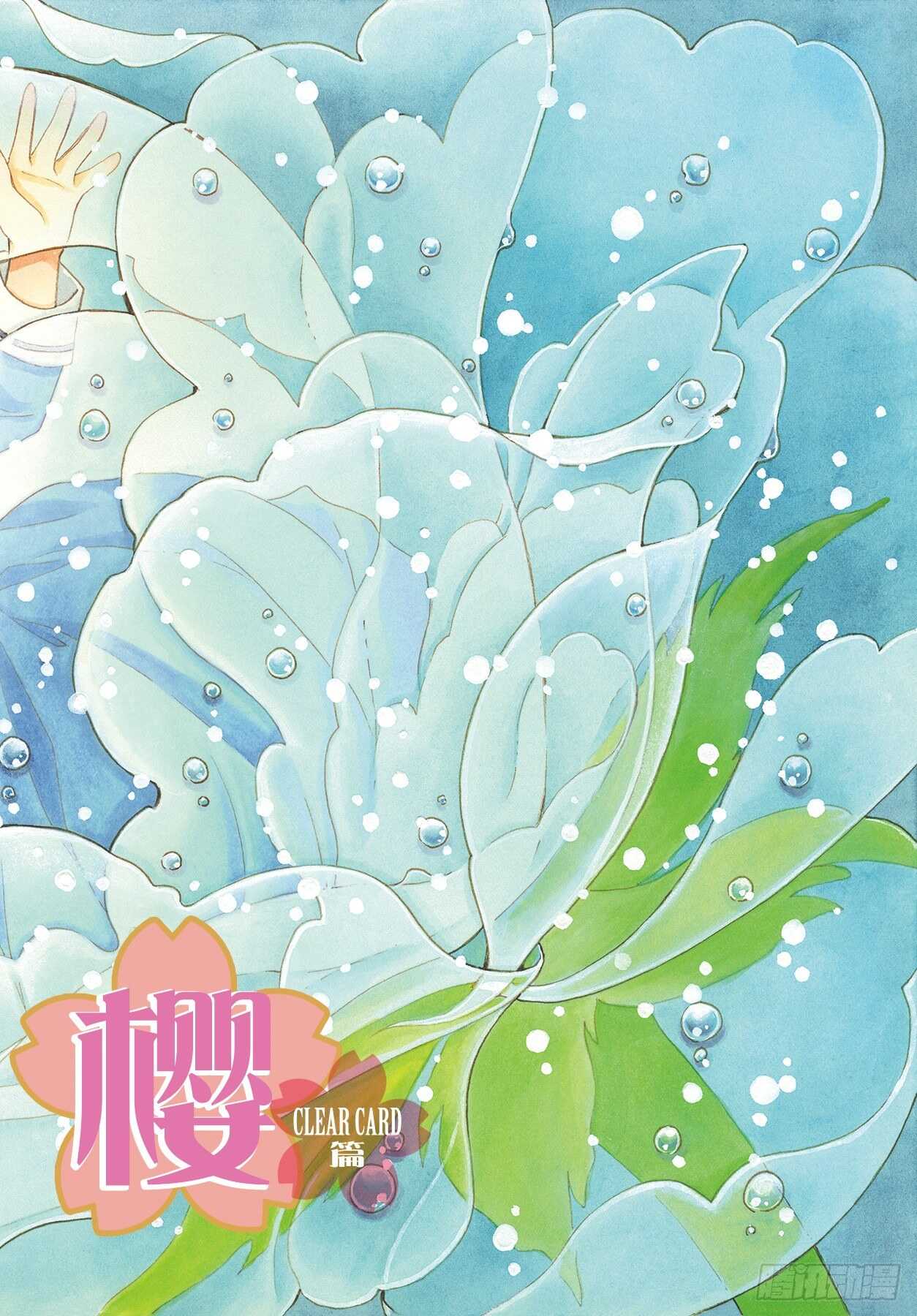 49 第49话-第51话