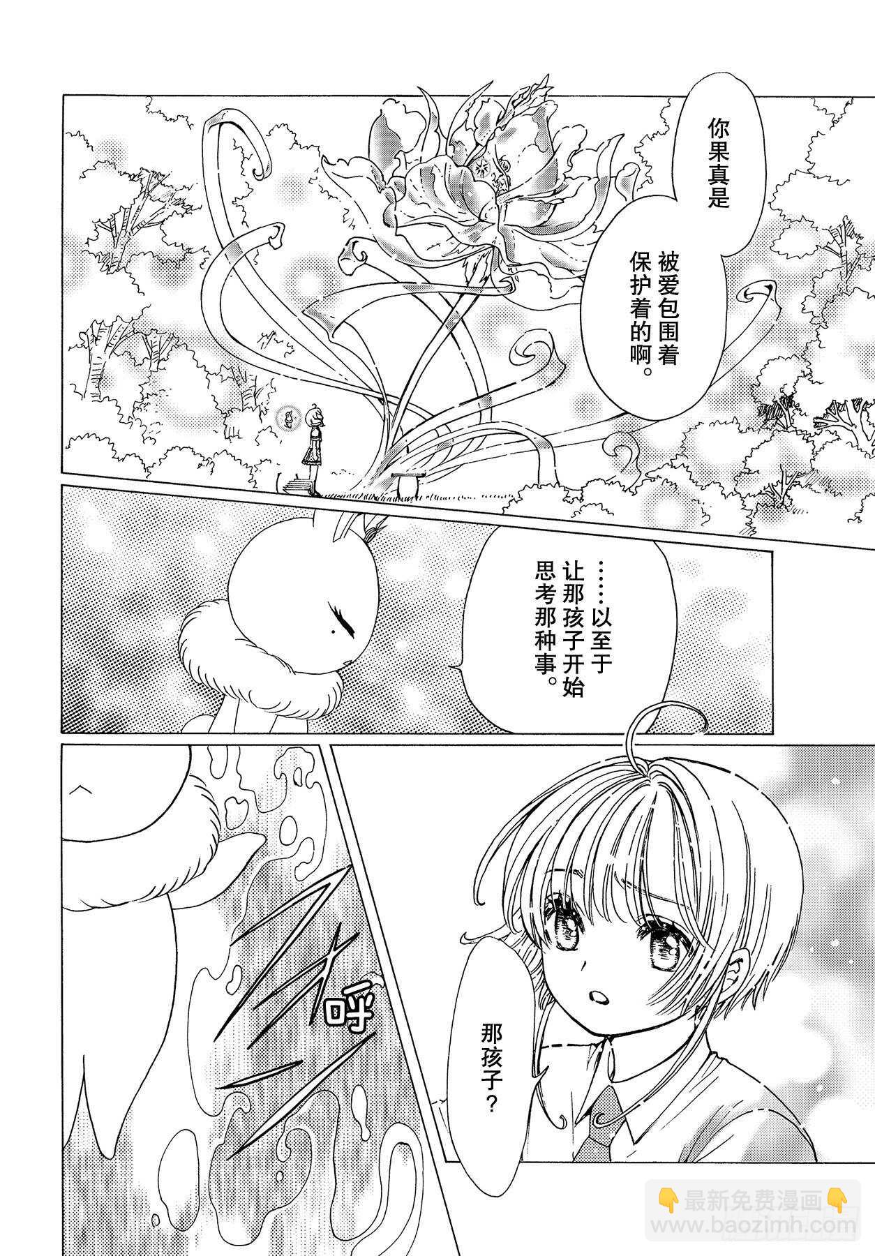 49 第49话-第51话