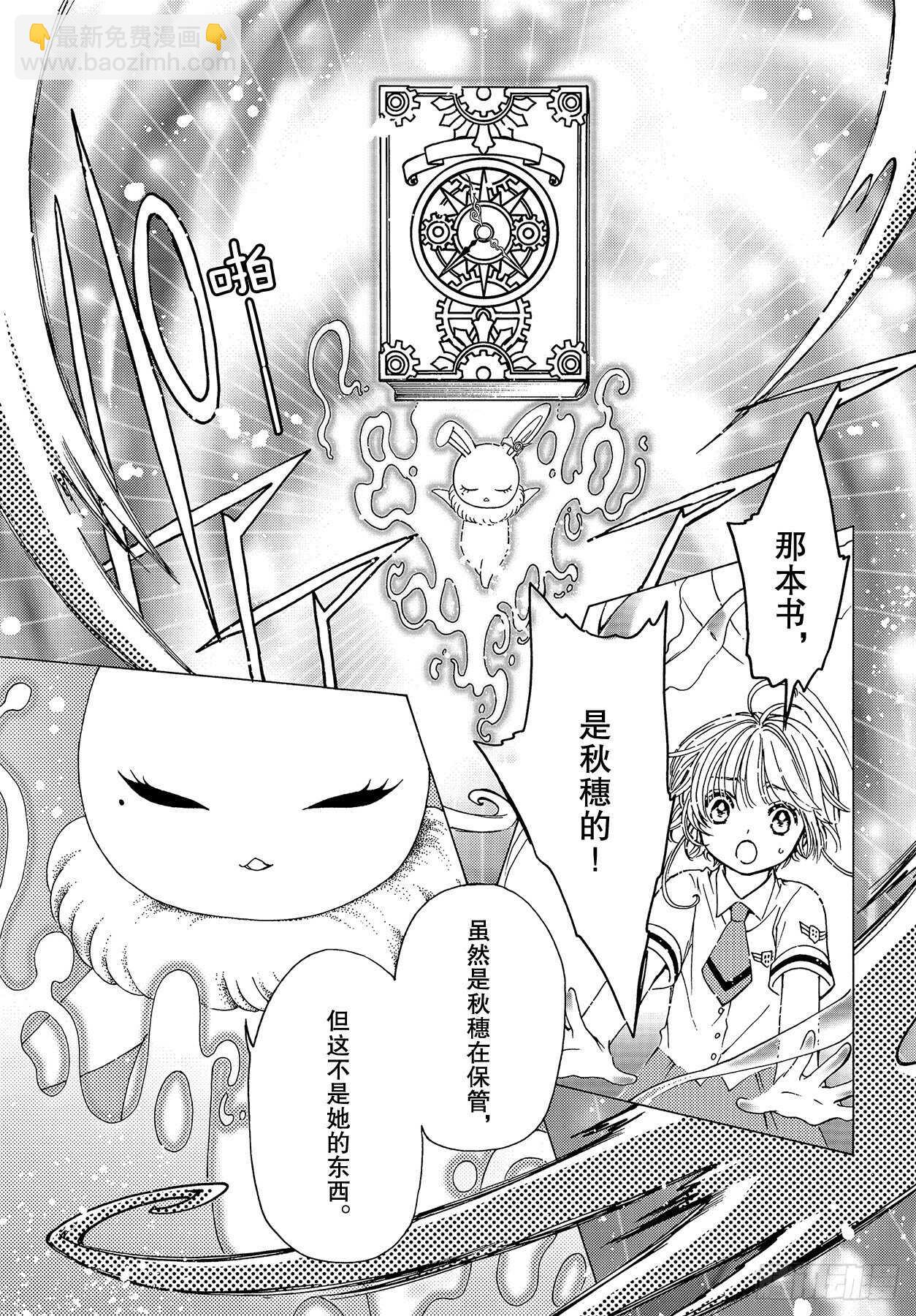 49 第49话-第51话