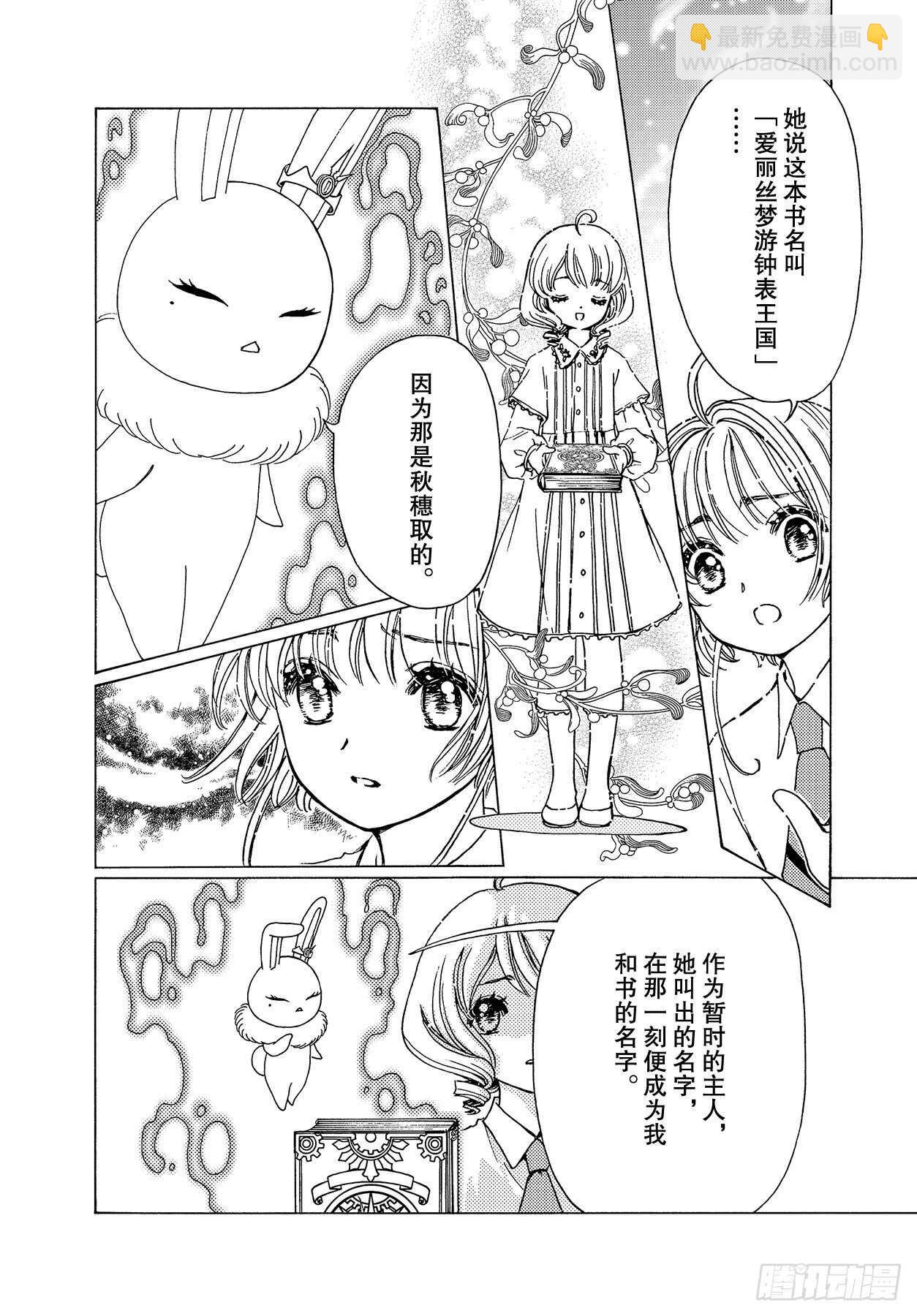 49 第49话-第51话