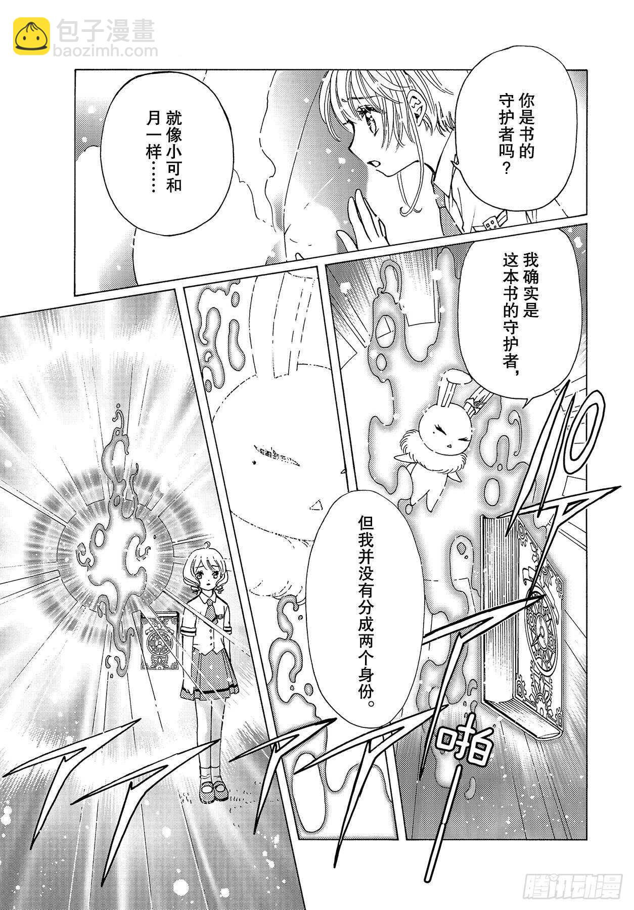 49 第49话-第51话