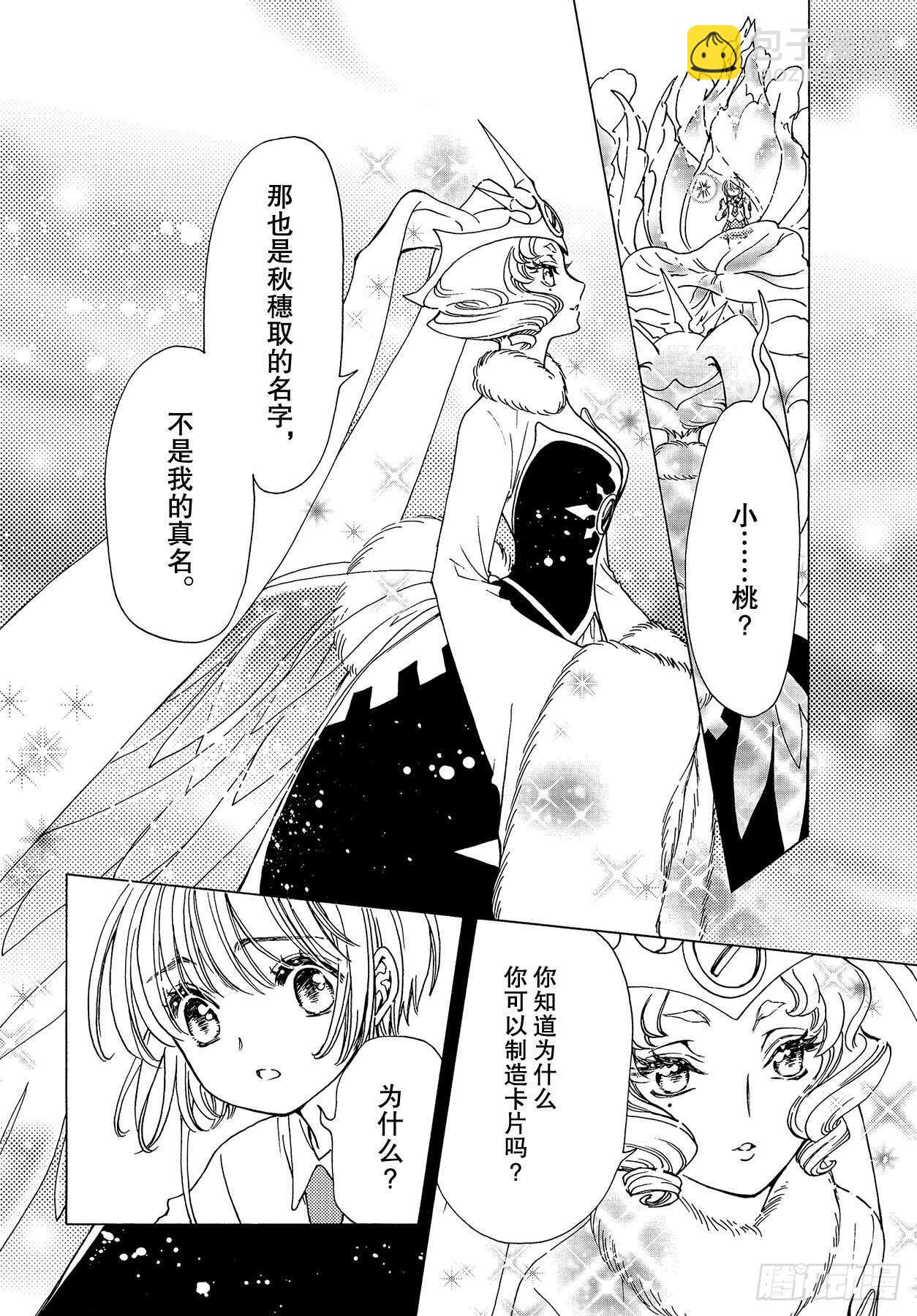 49 第49话-第51话