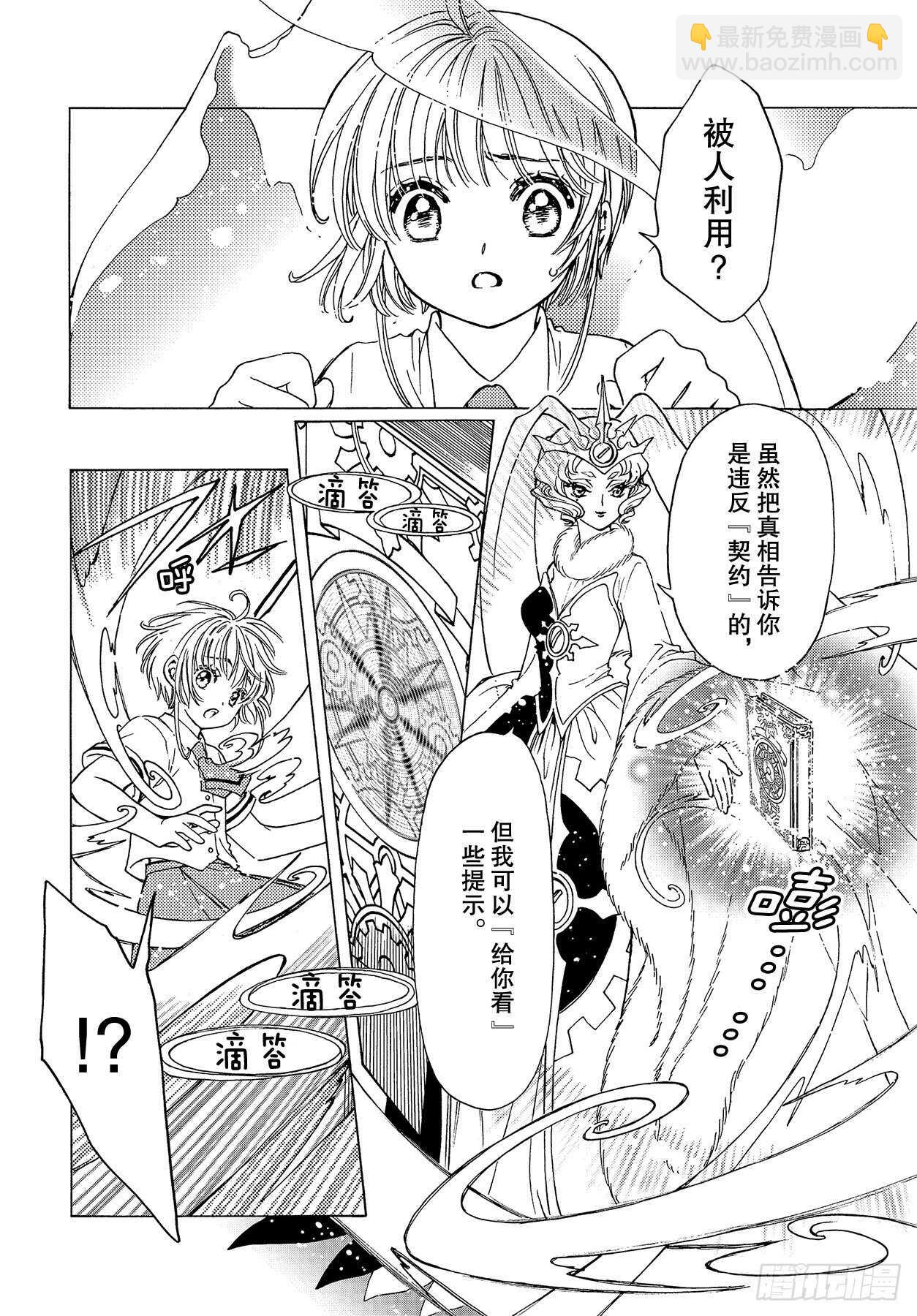49 第49话-第51话