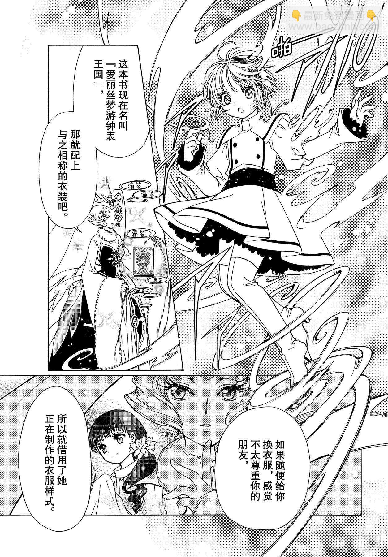 49 第49话-第51话