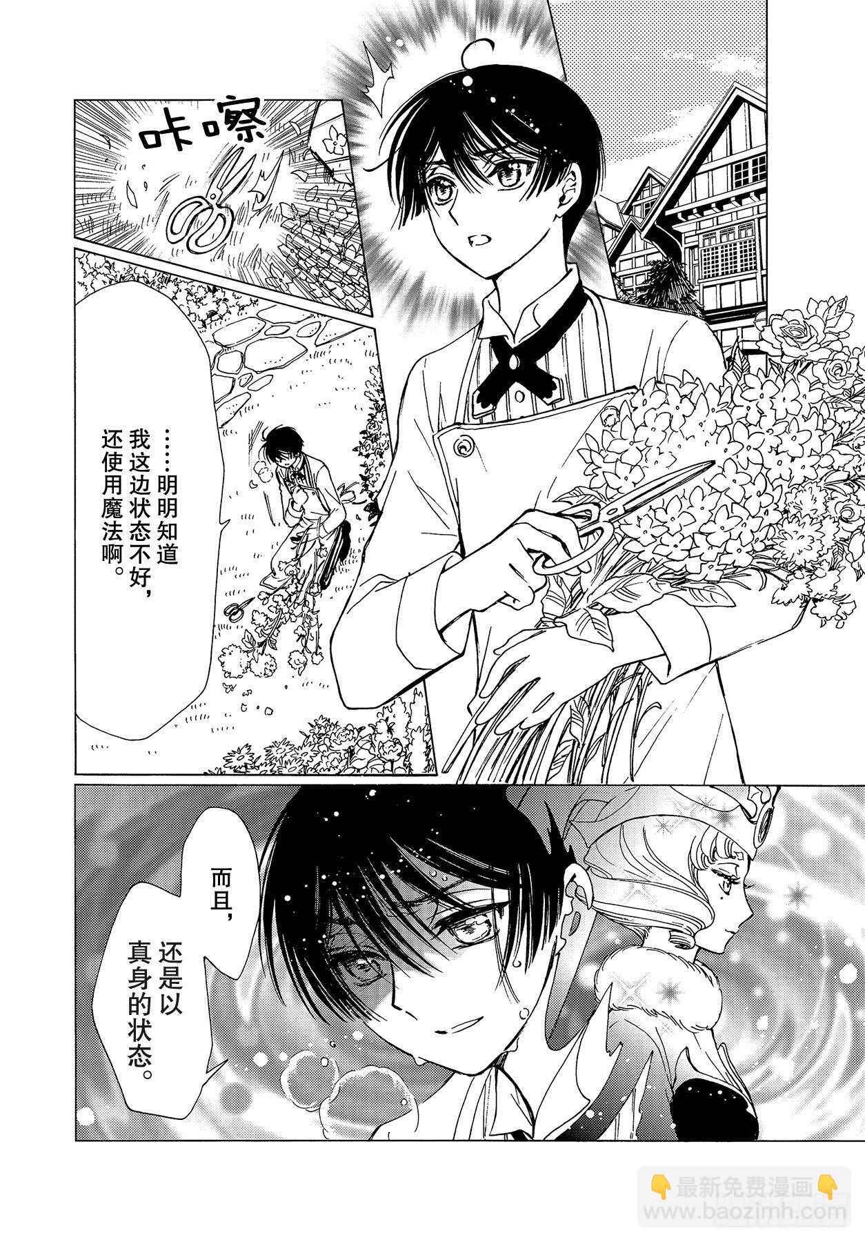 49 第49话-第51话