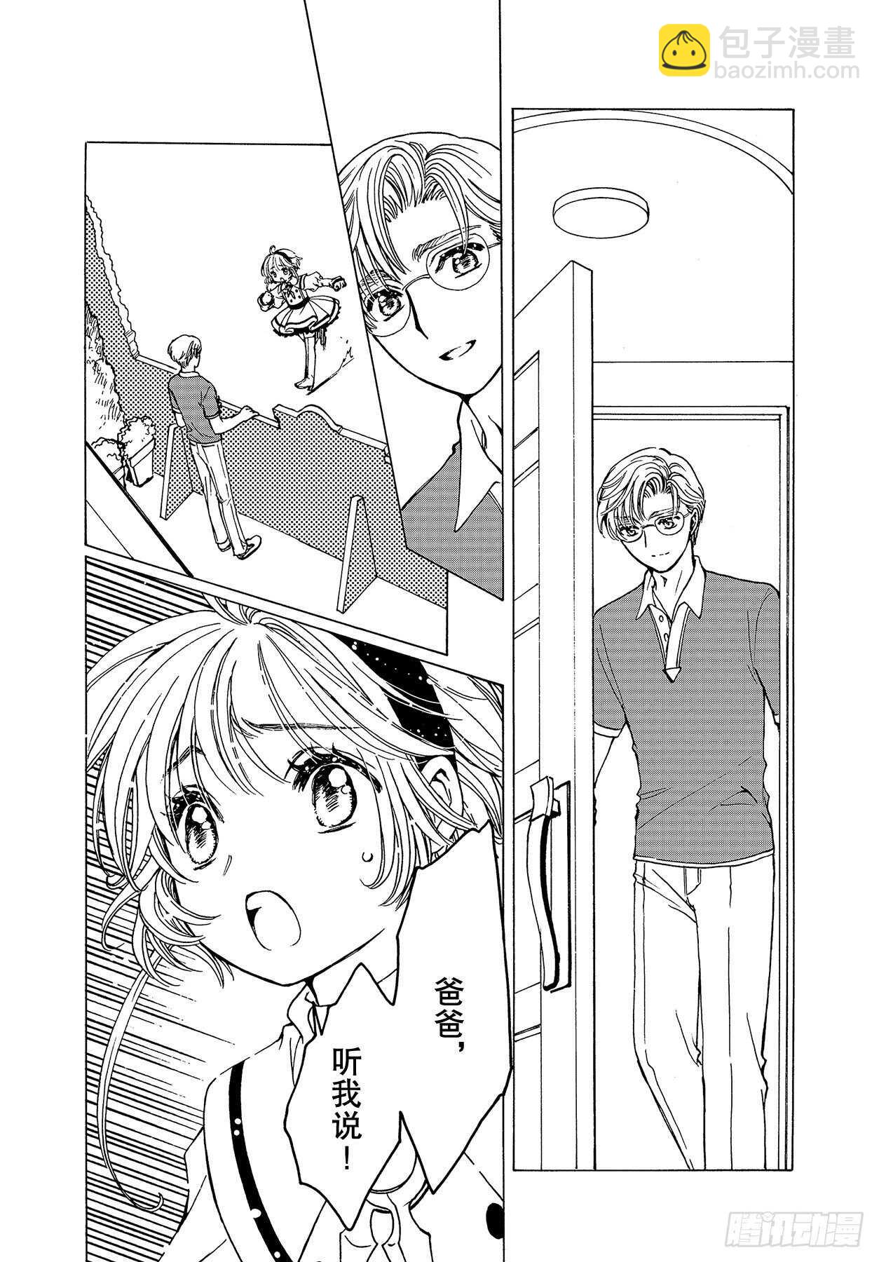 49 第49话-第51话