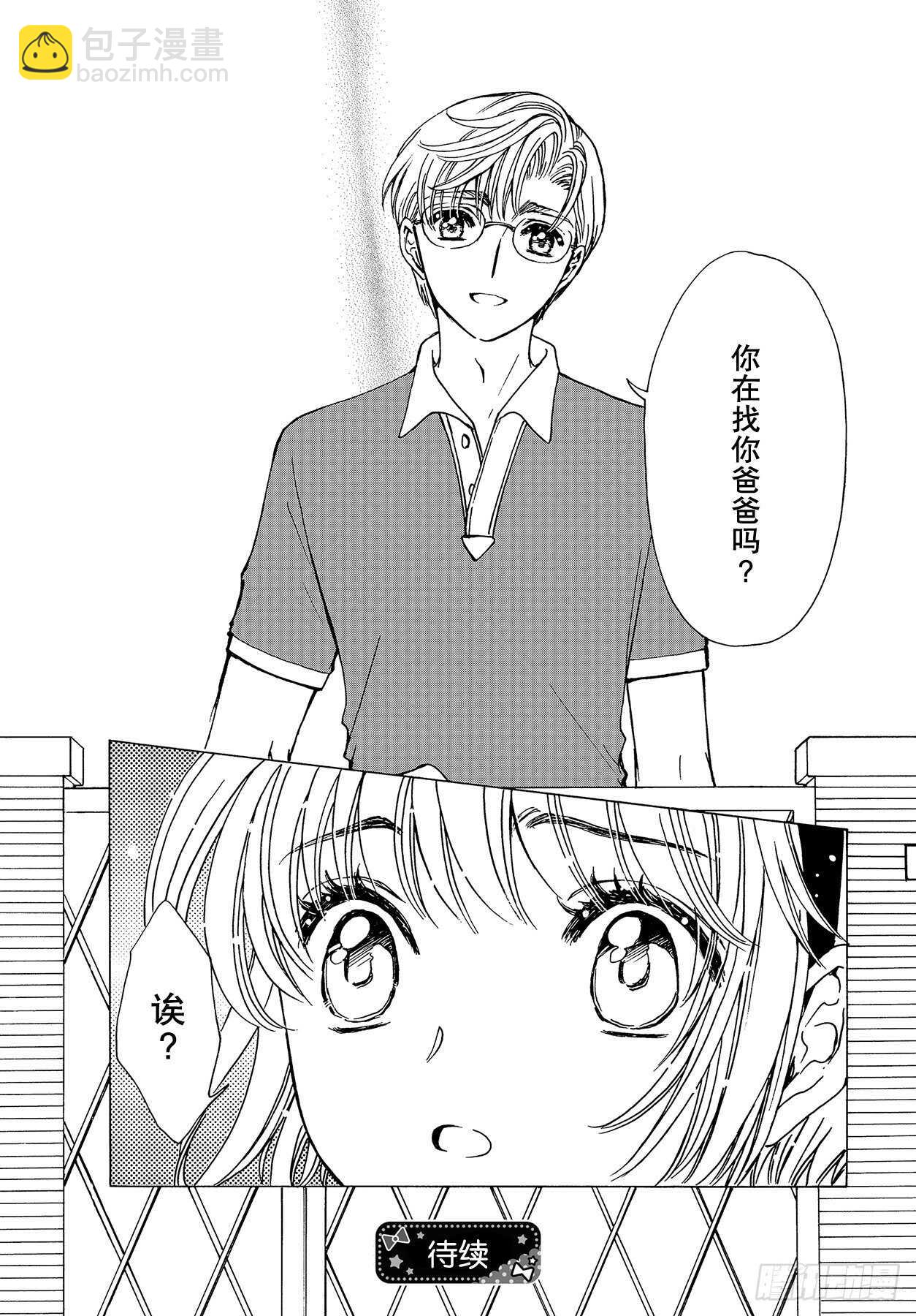 49 第49话-第51话