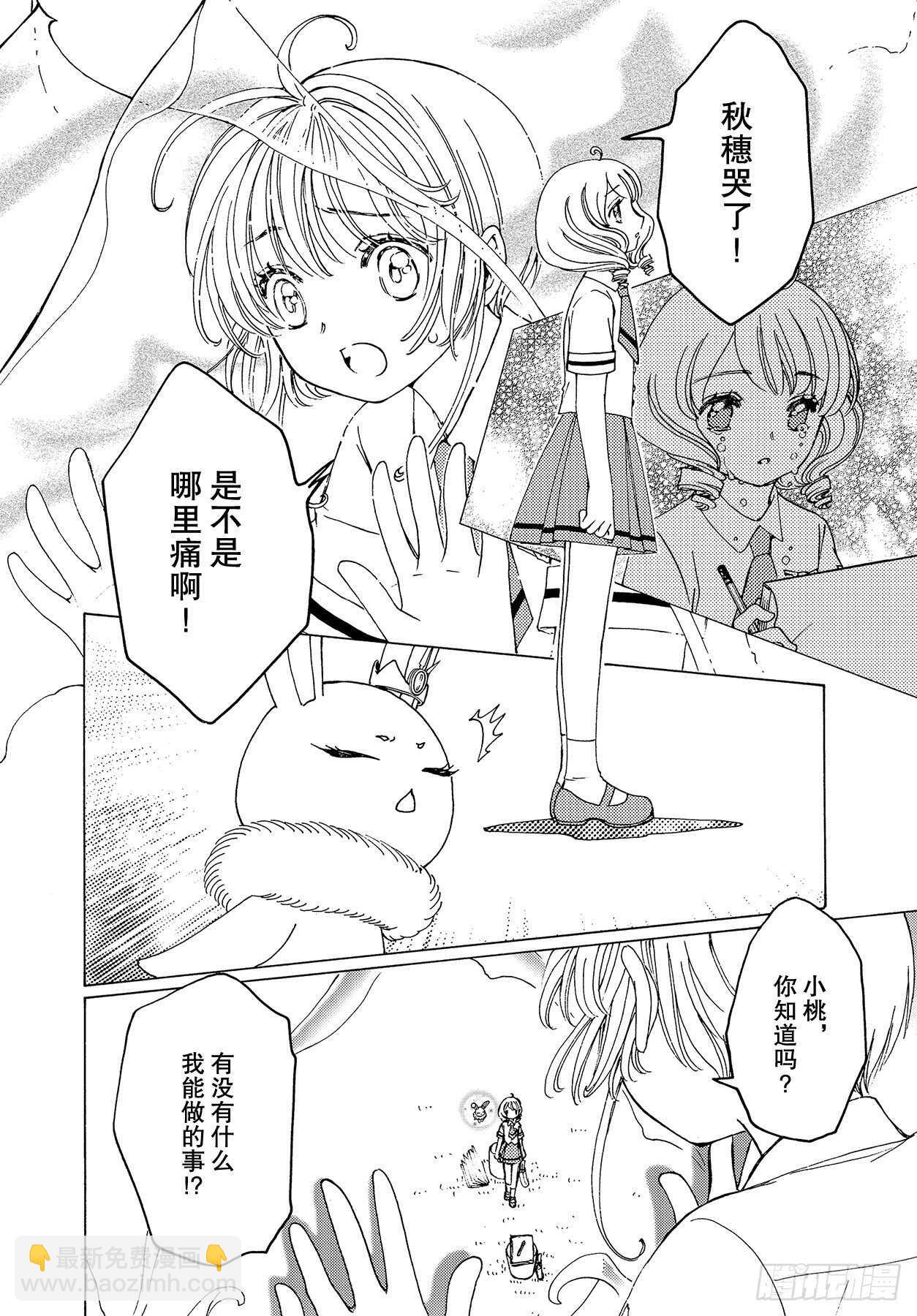 49 第49话-第51话