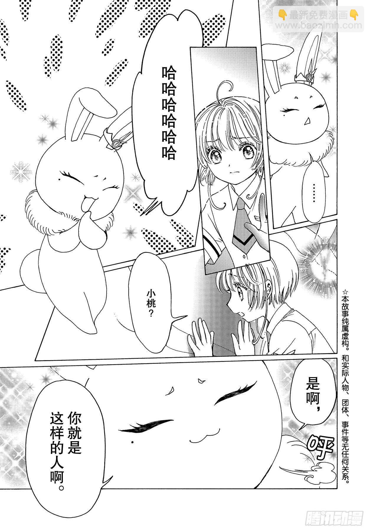 49 第49话-第51话