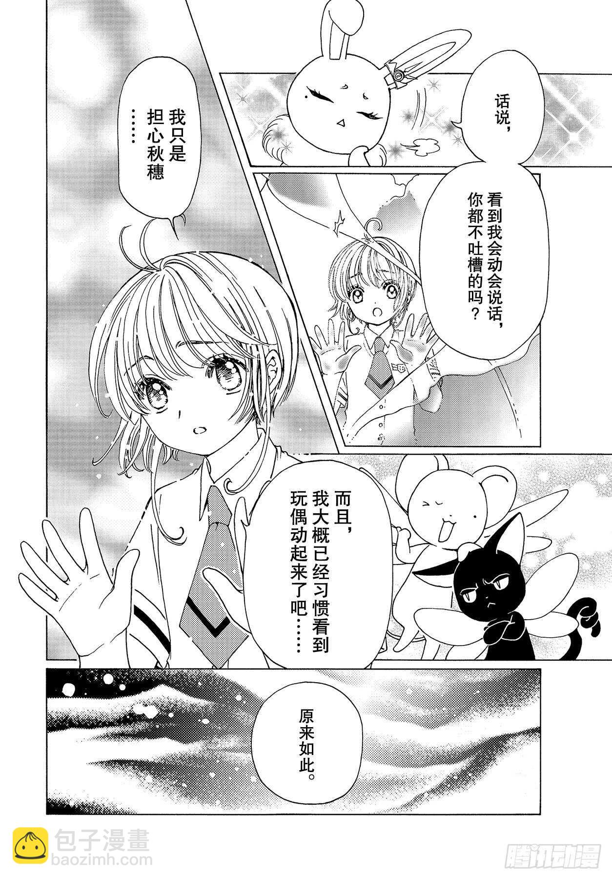 49 第49话-第51话