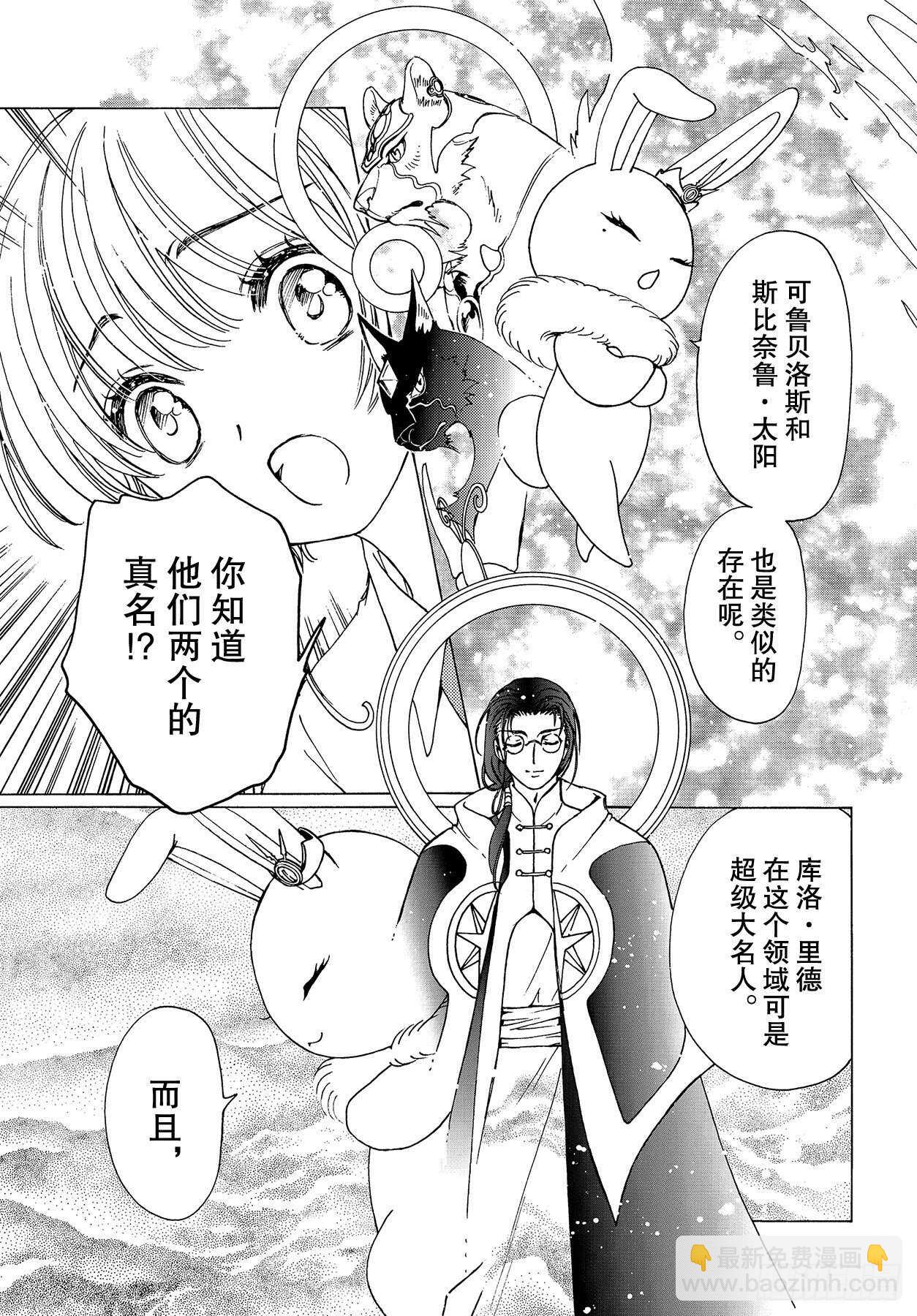 49 第49话-第51话