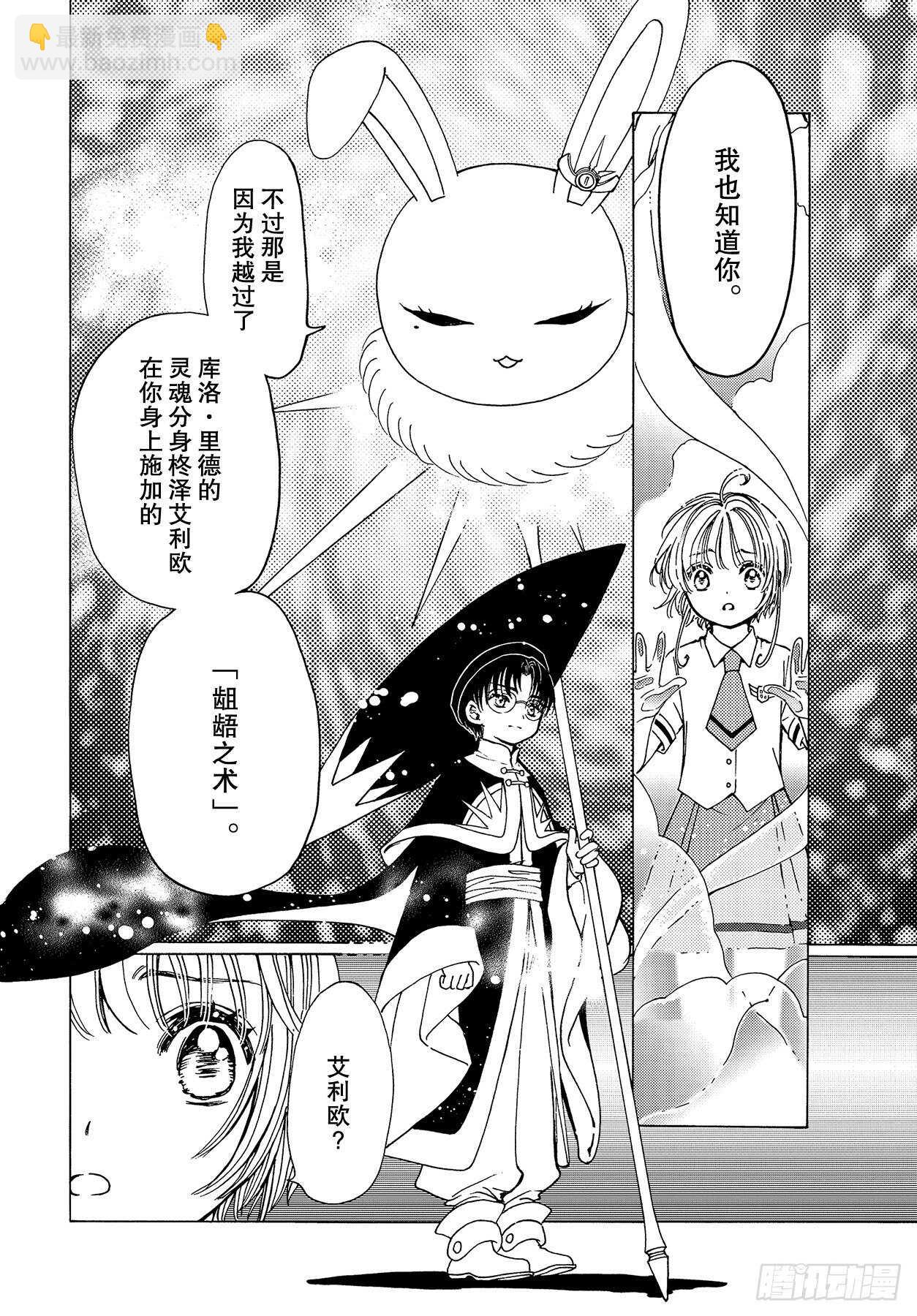 49 第49话-第51话