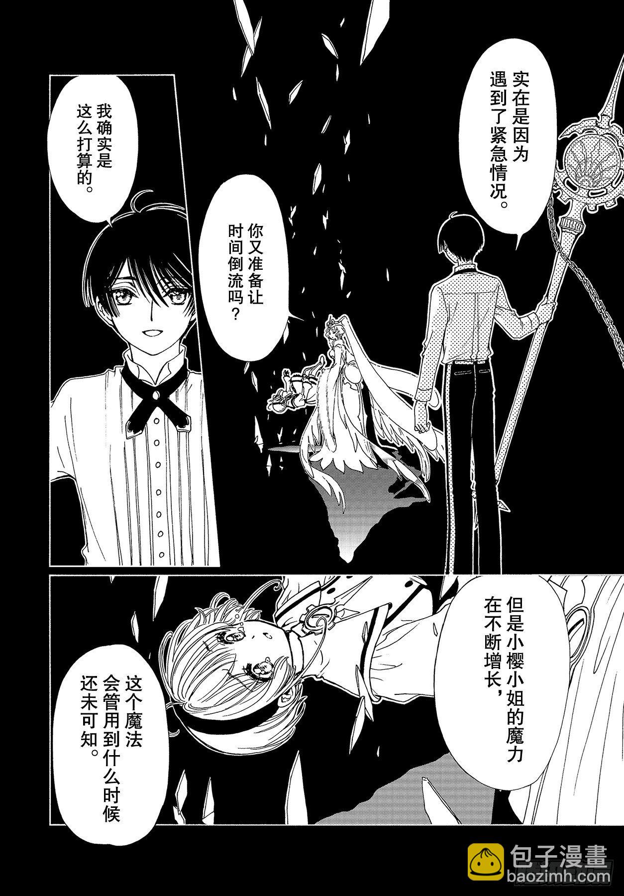 51 第51话-第53话