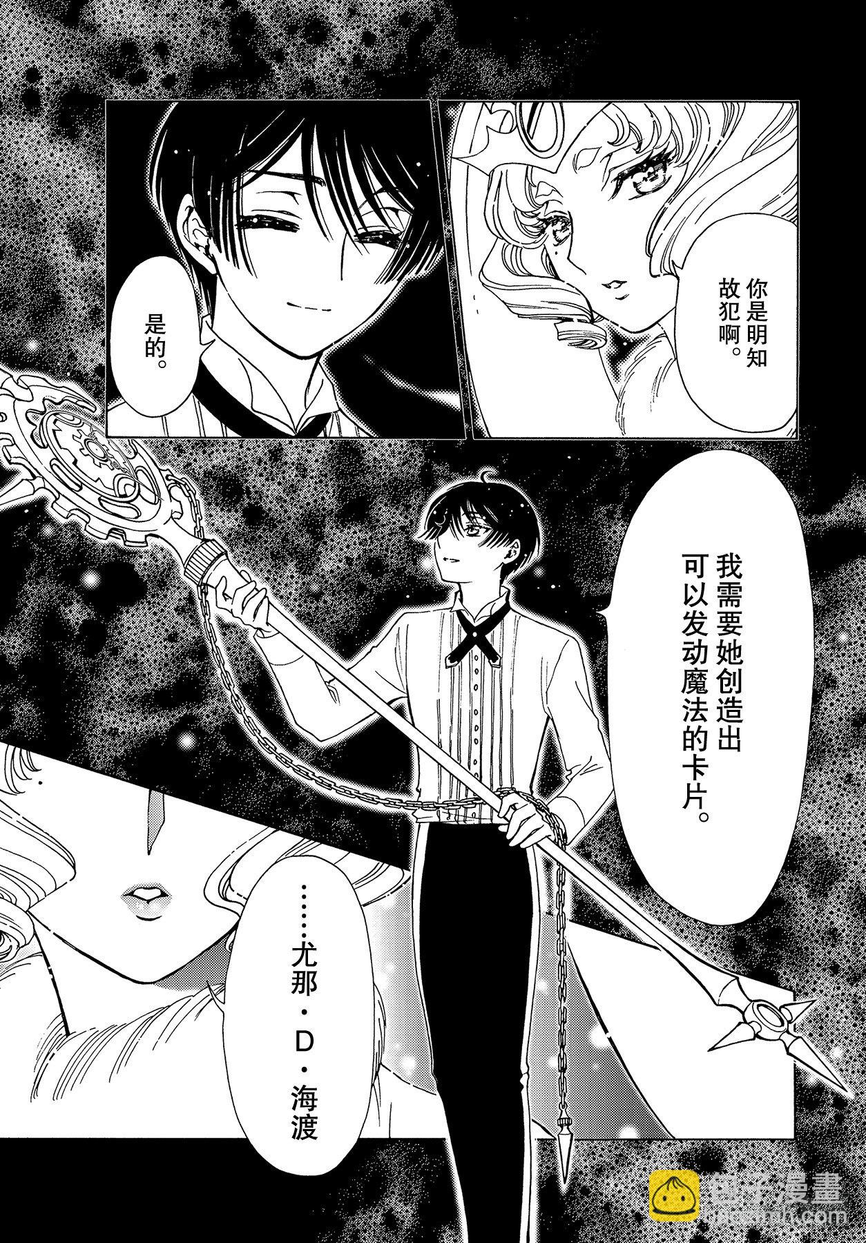 51 第51话-第53话