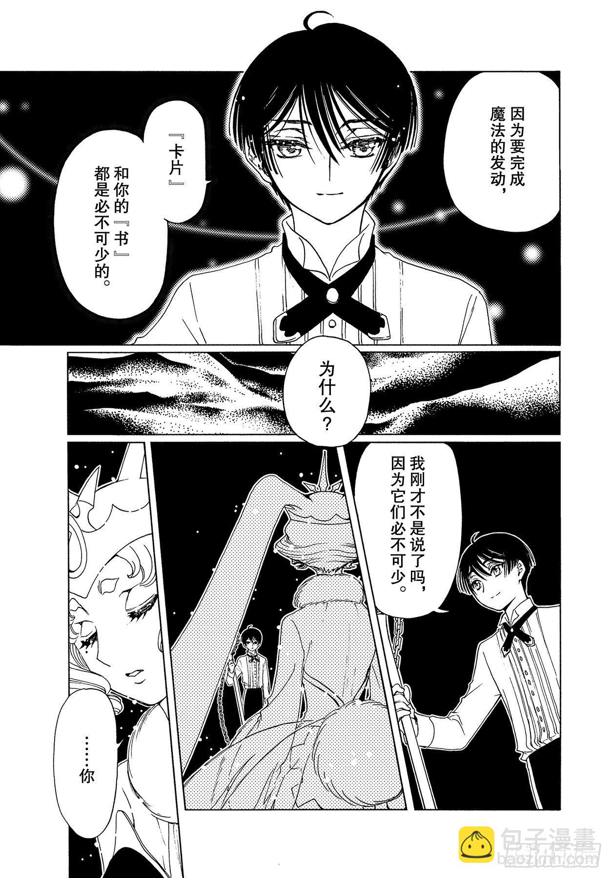 51 第51话-第53话