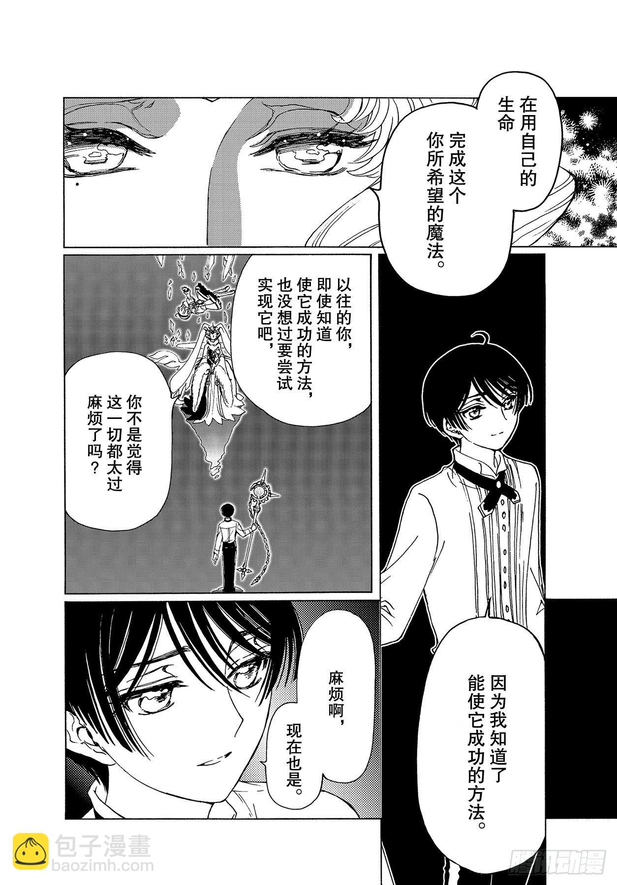 51 第51话-第53话