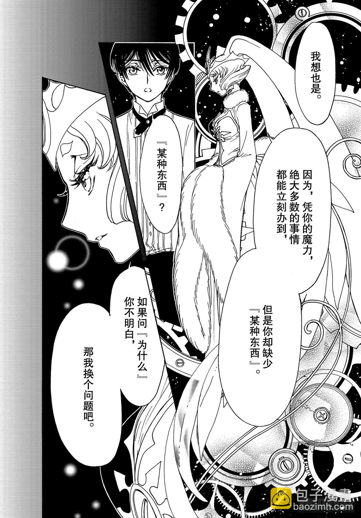 51 第51话-第53话