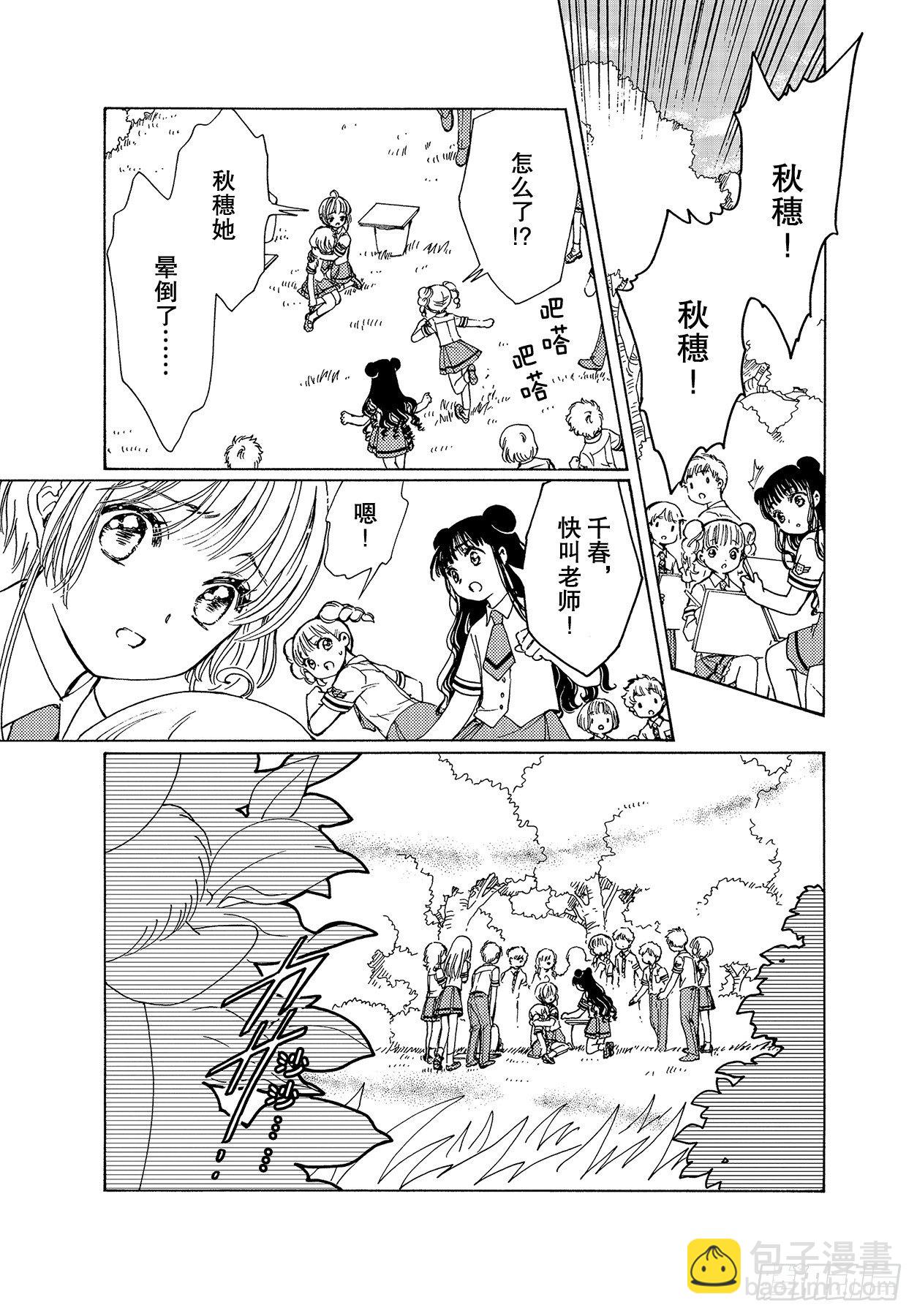 51 第51话-第53话