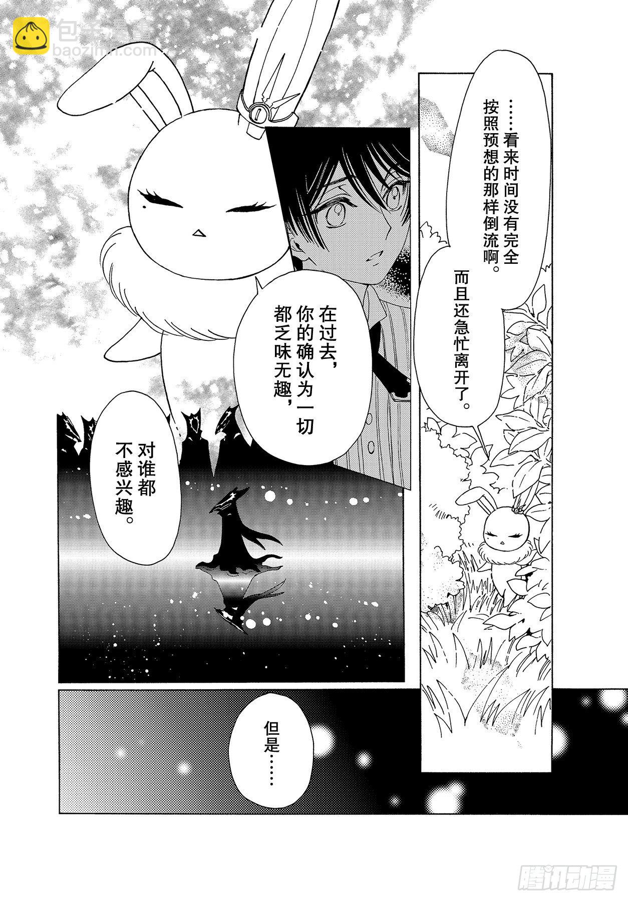51 第51话-第53话