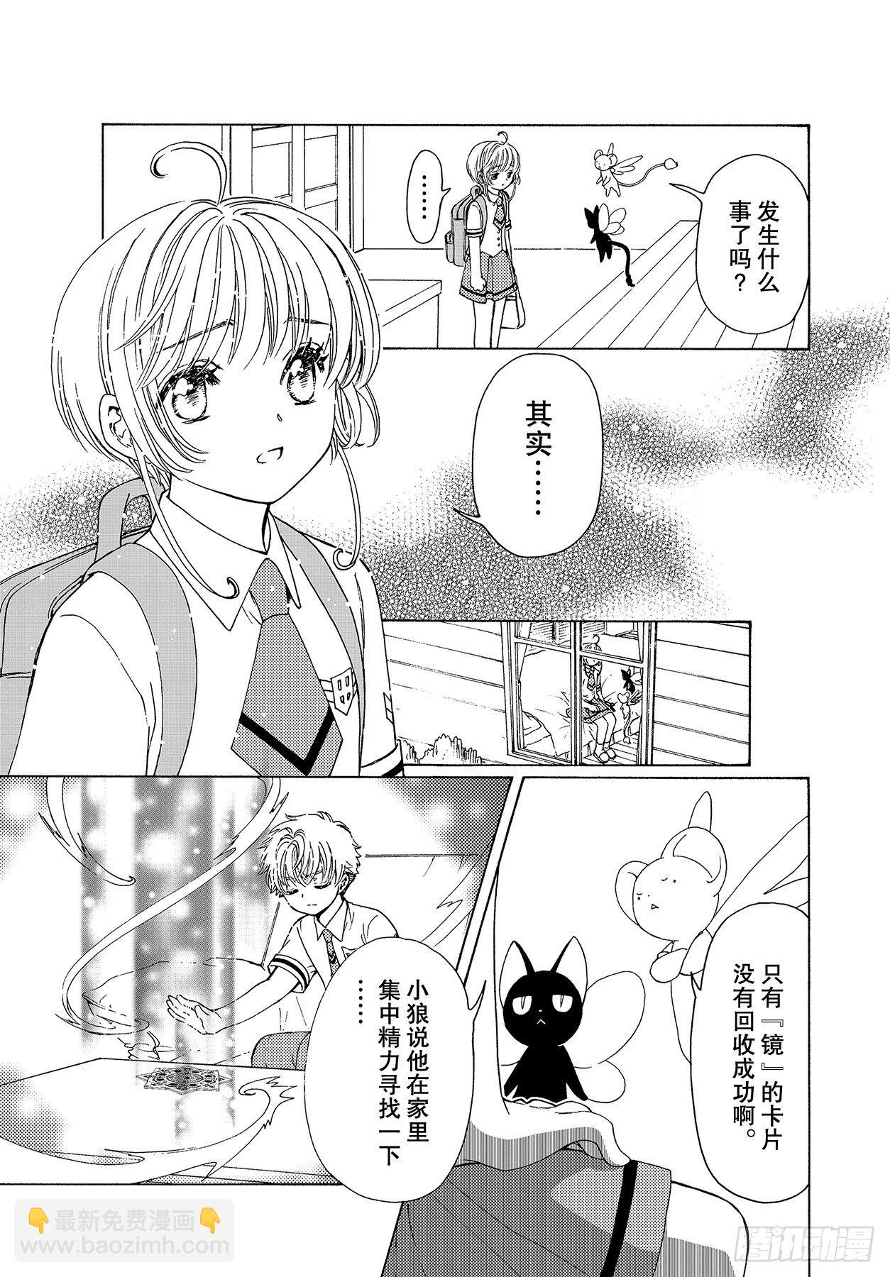 51 第51话-第53话