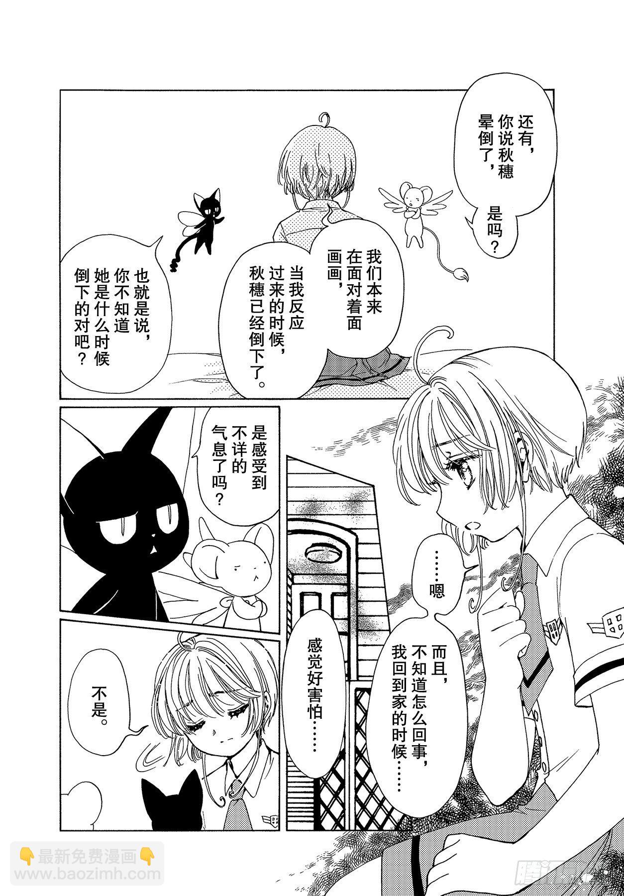 51 第51话-第53话