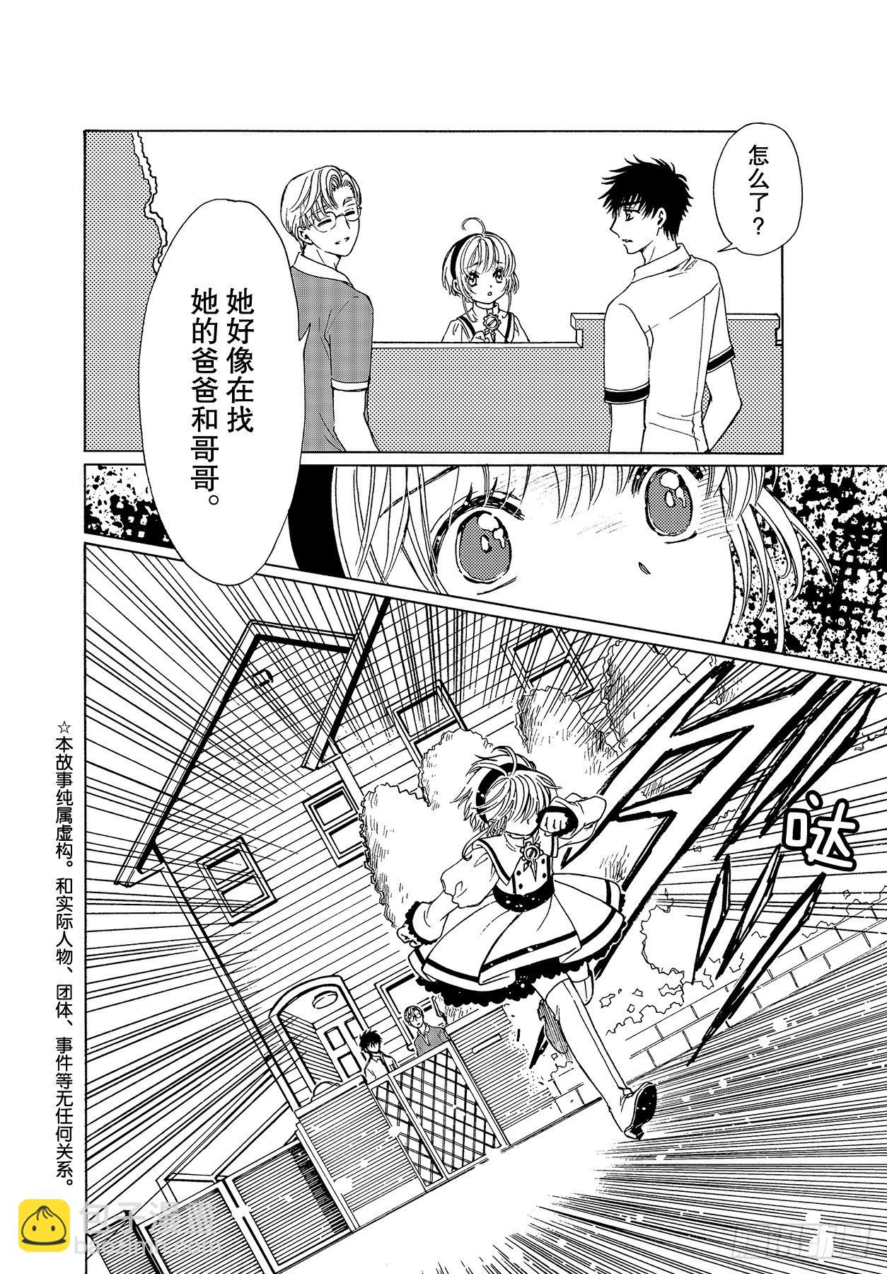 51 第51话-第53话
