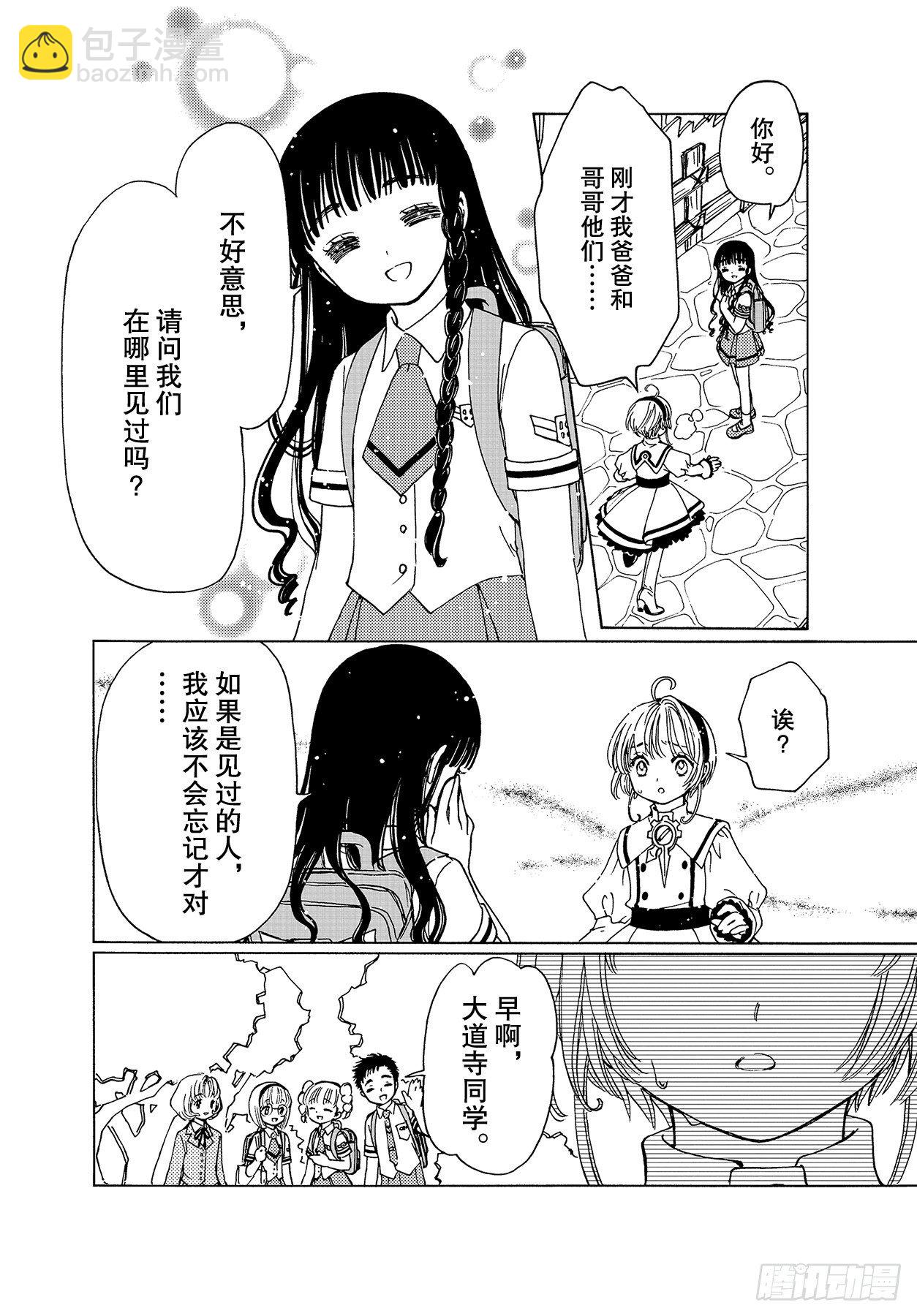 51 第51话-第53话