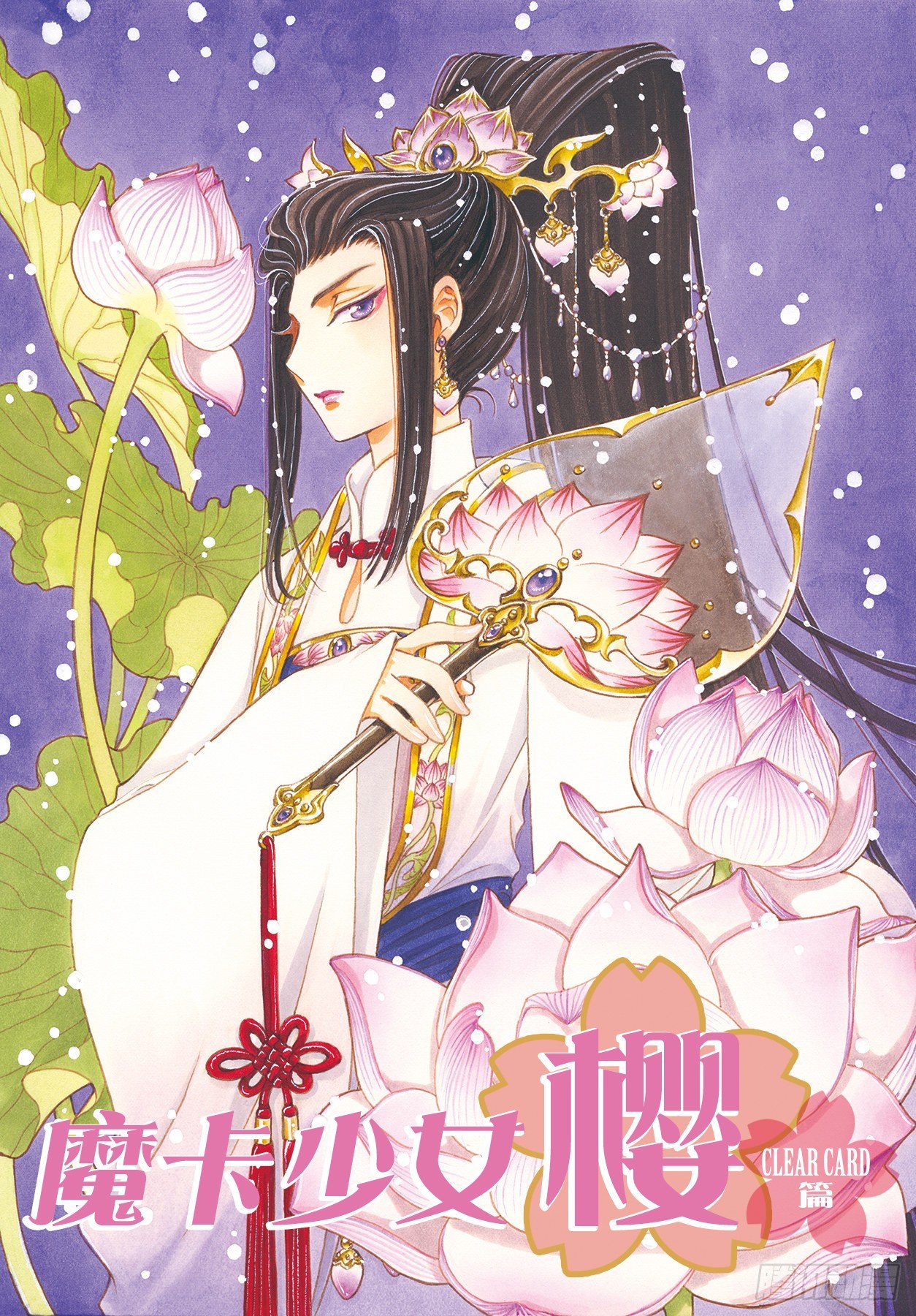 53 第53话-第55话