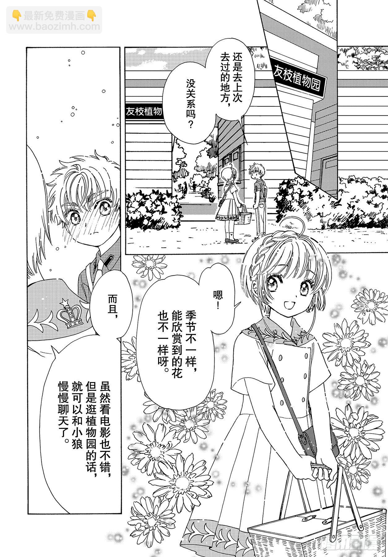 53 第53话-第55话