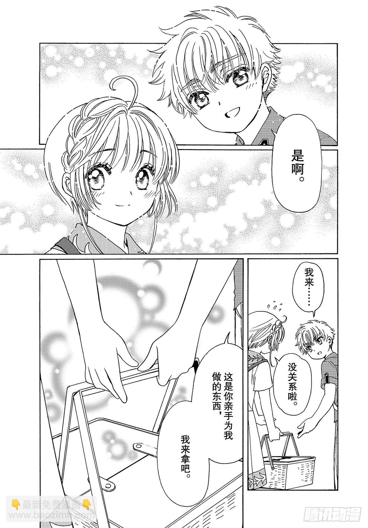 53 第53话-第55话