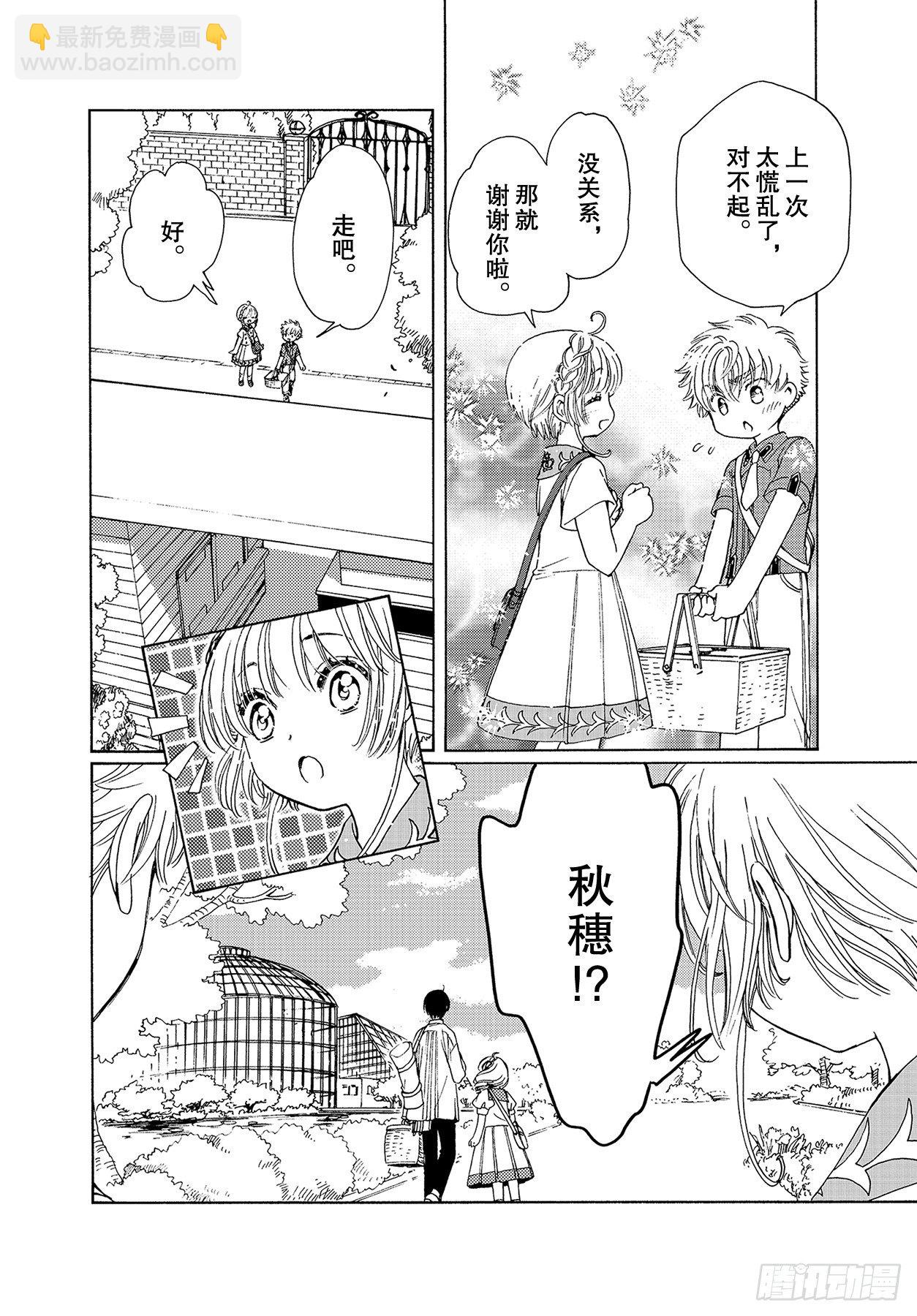53 第53话-第55话