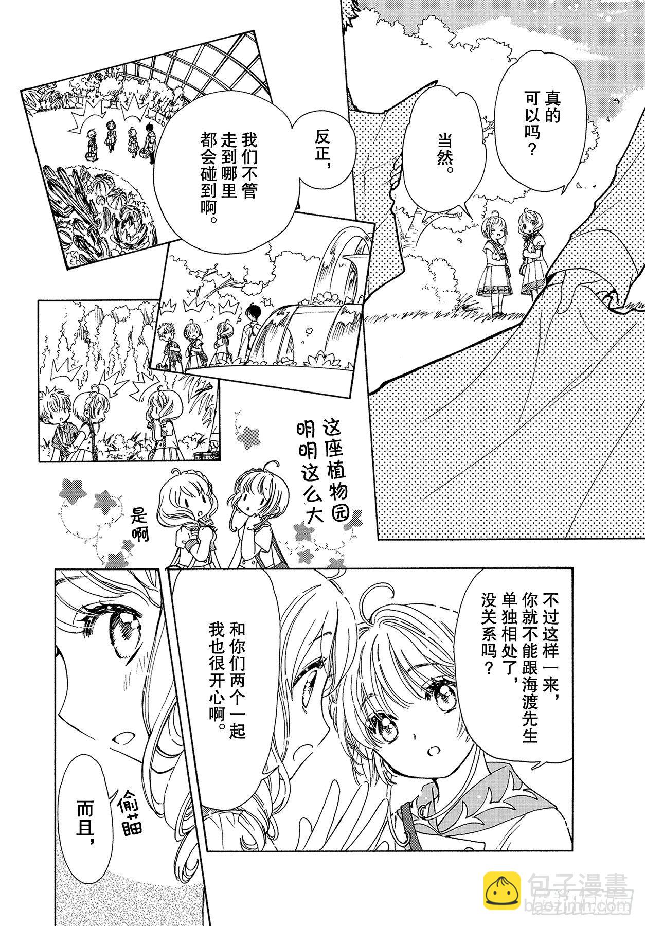 53 第53话-第55话