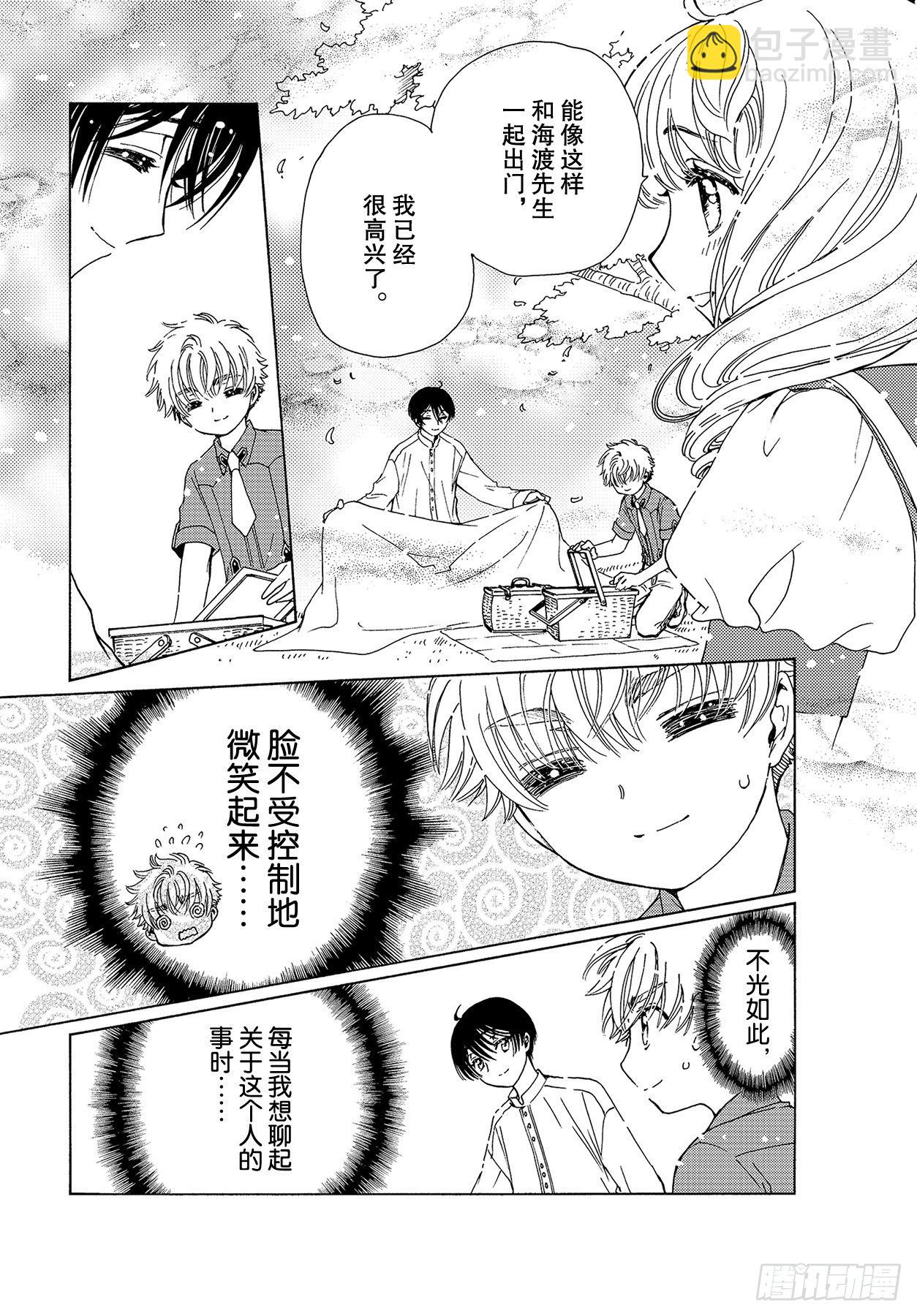 53 第53话-第55话