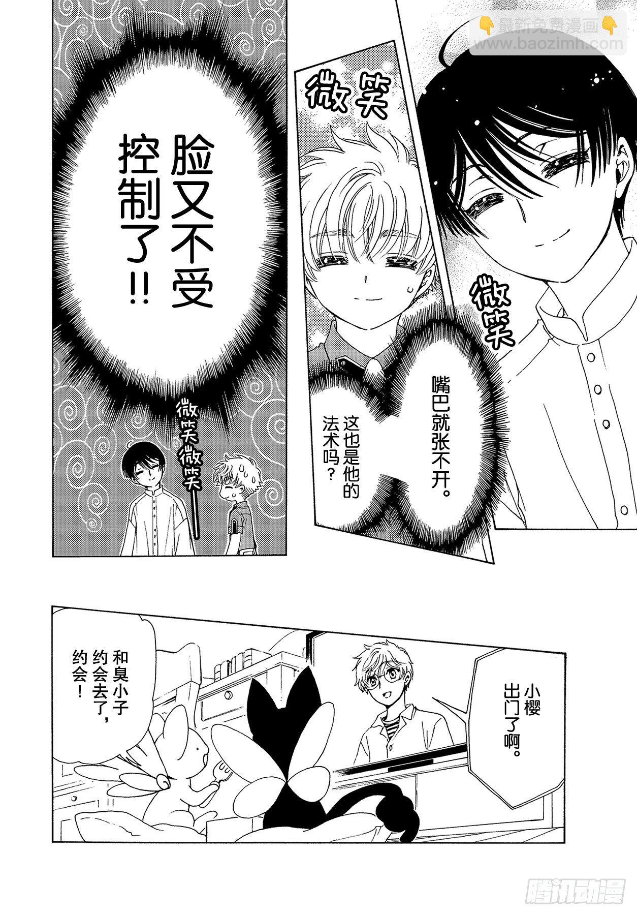 53 第53话-第55话
