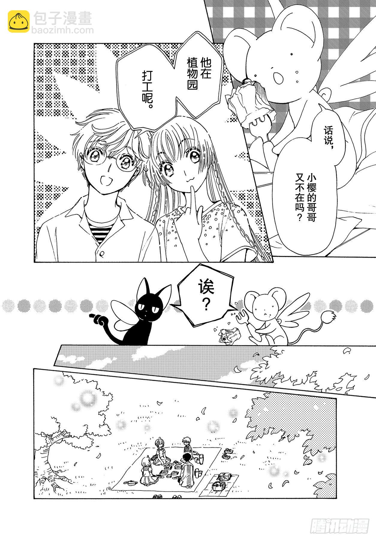 53 第53话-第55话